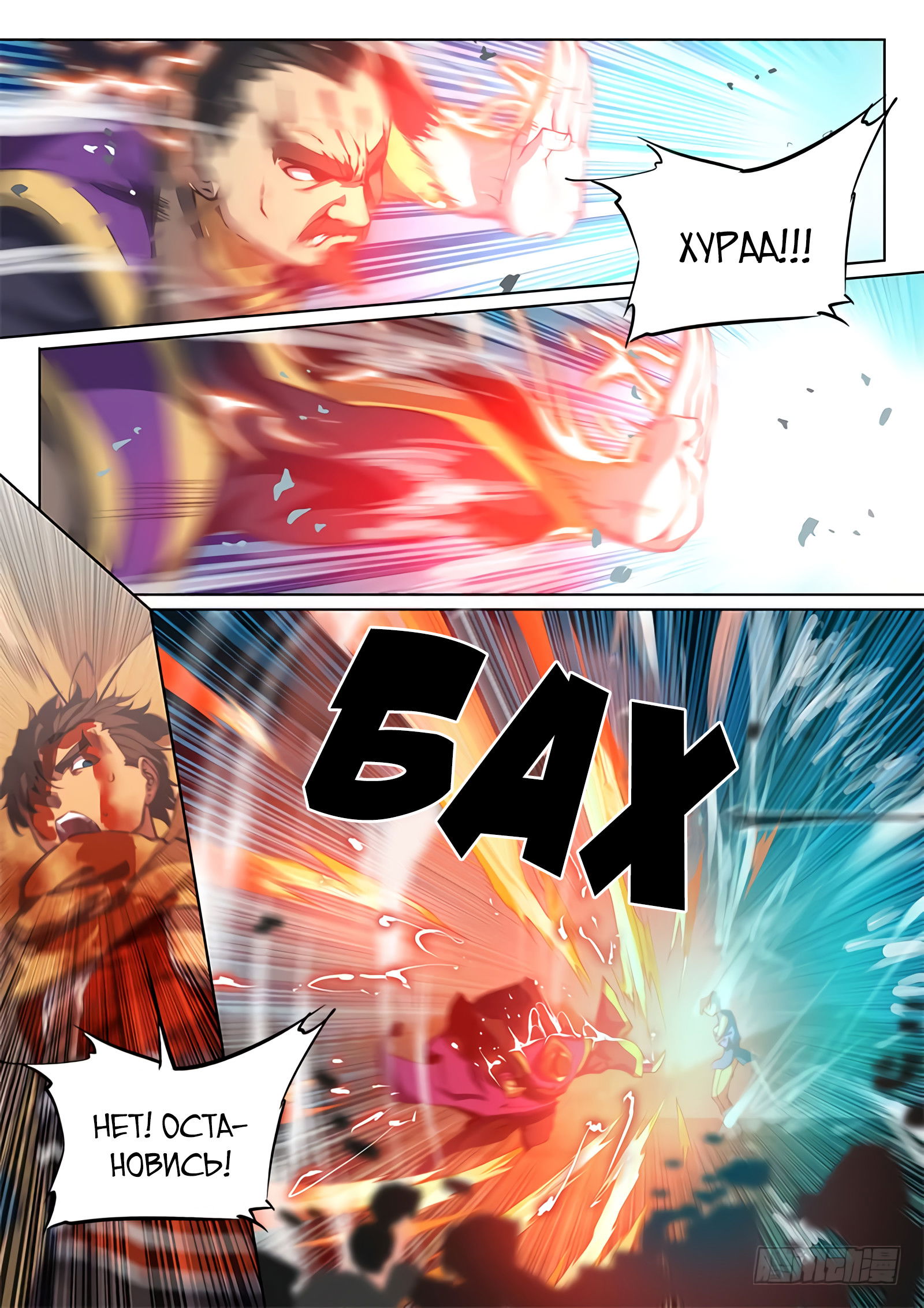 Манга Тайный мир между вратами - Глава 64 Страница 2