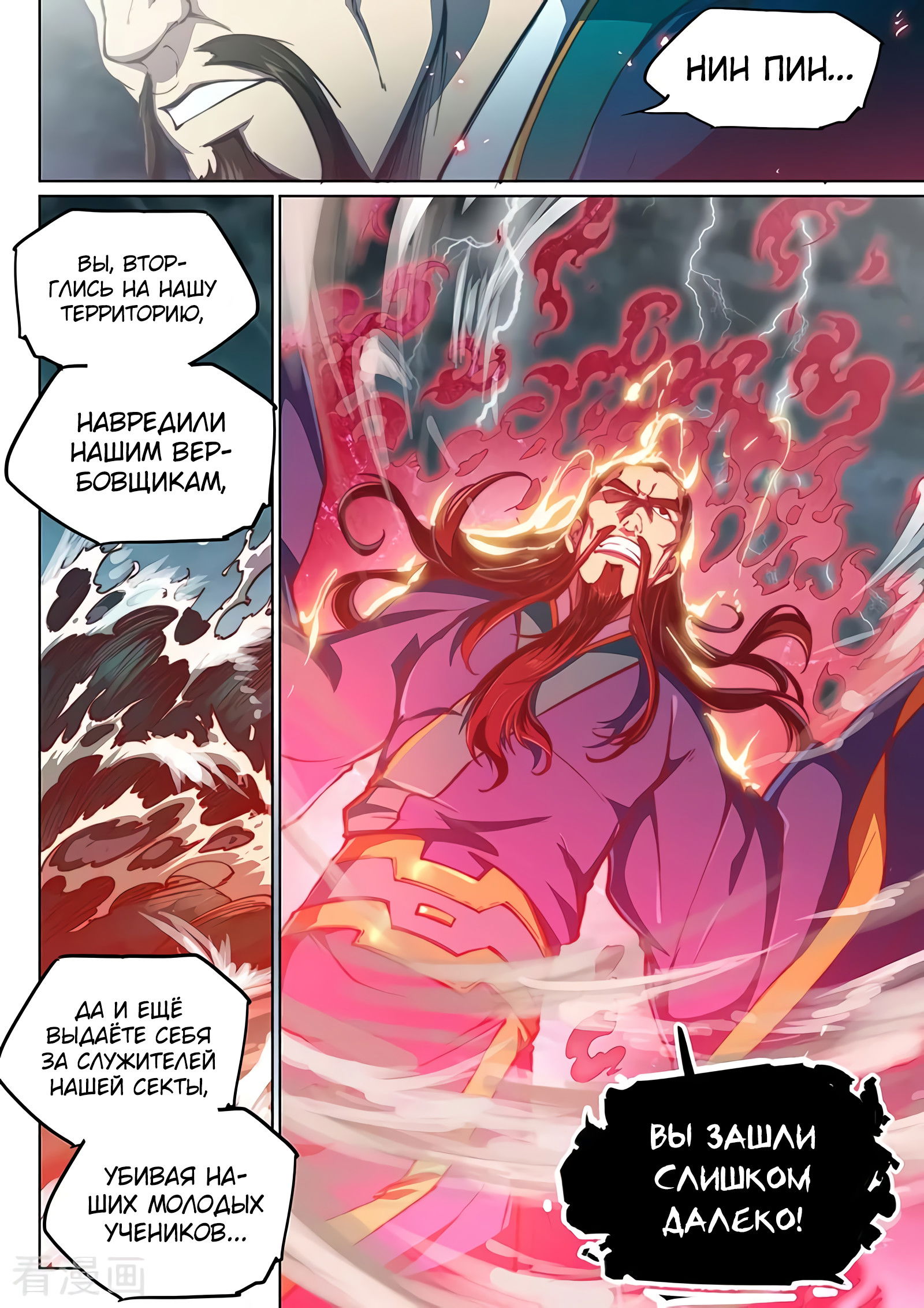 Манга Тайный мир между вратами - Глава 72 Страница 8