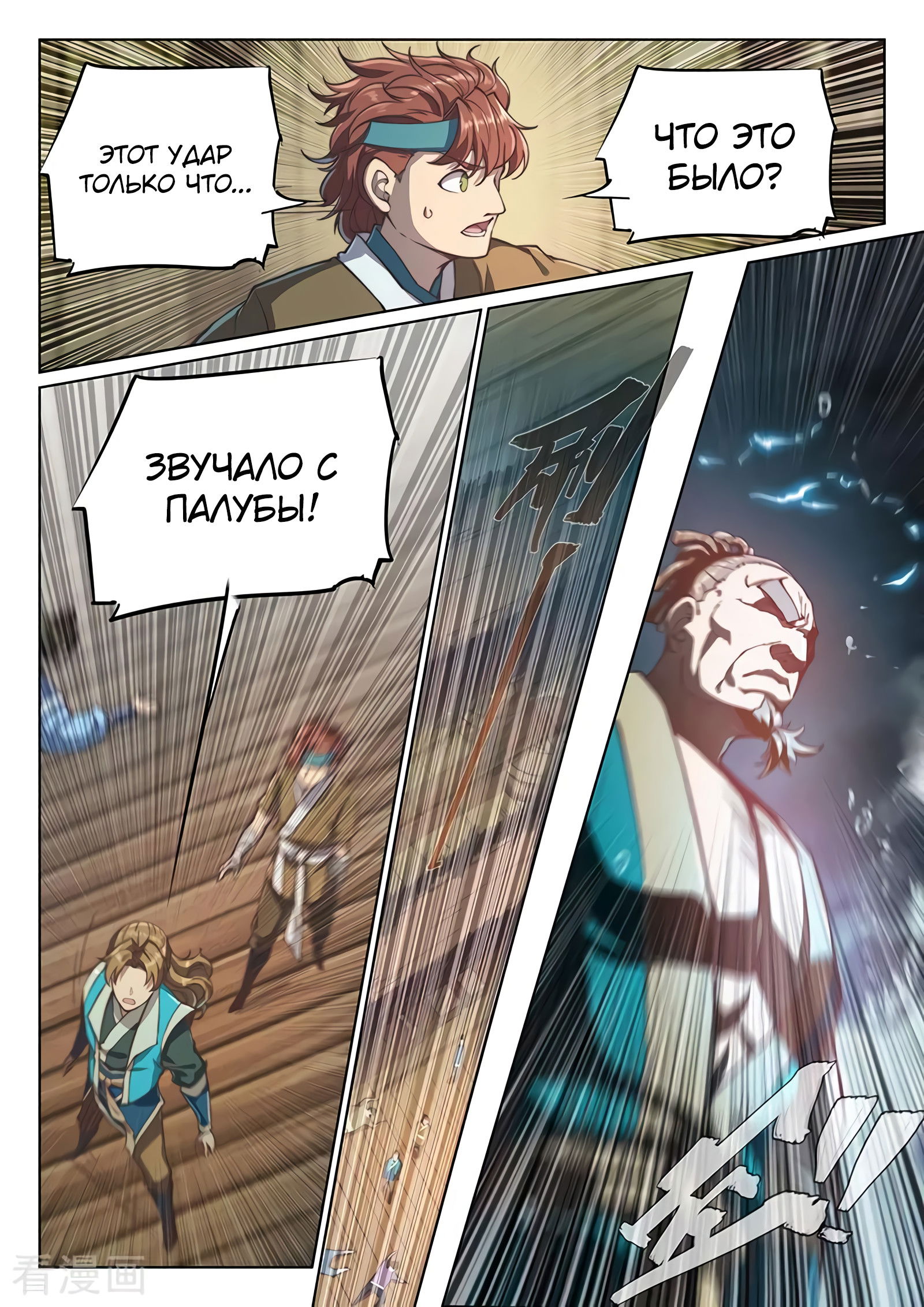 Манга Тайный мир между вратами - Глава 72 Страница 5