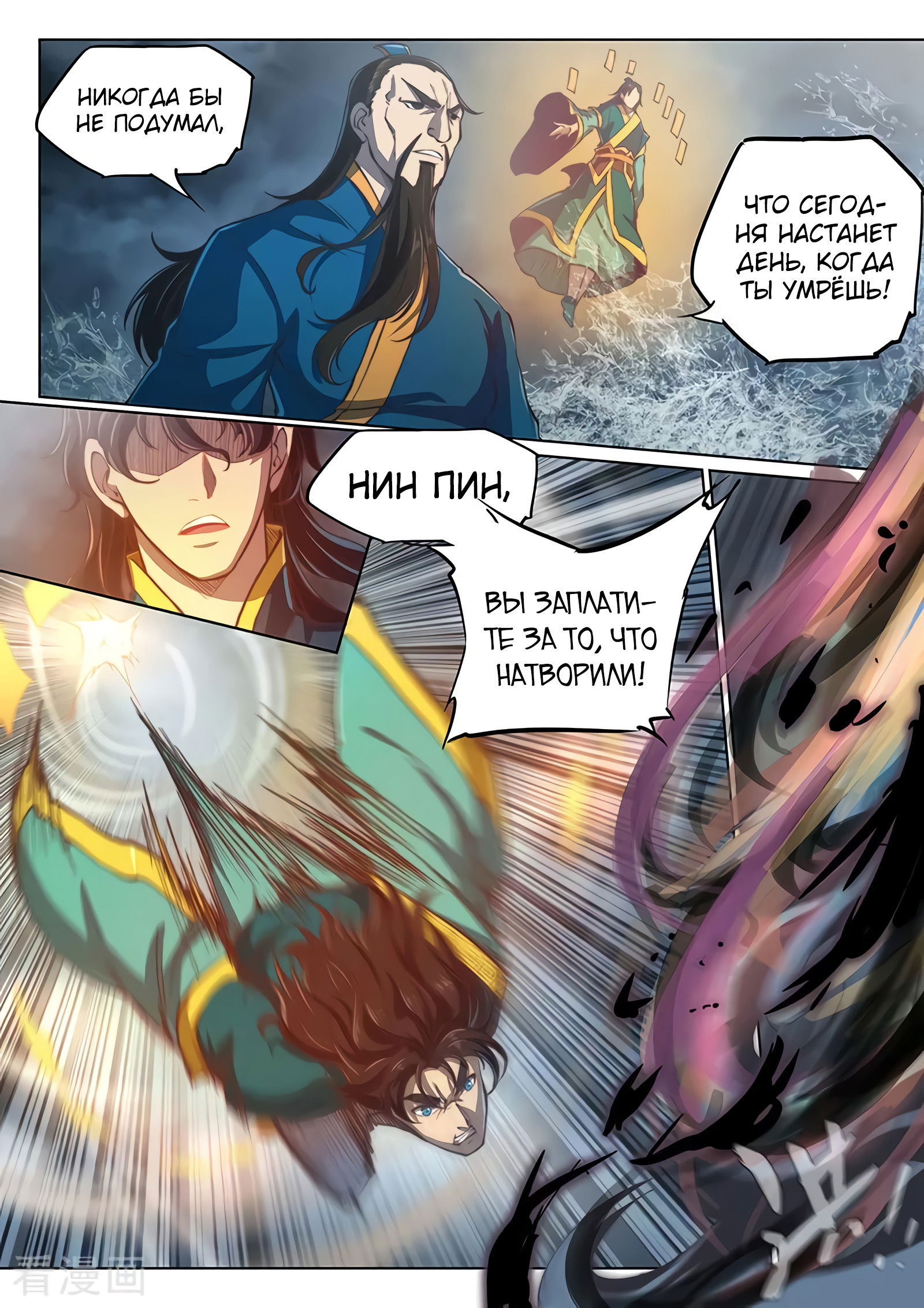 Манга Тайный мир между вратами - Глава 72 Страница 16