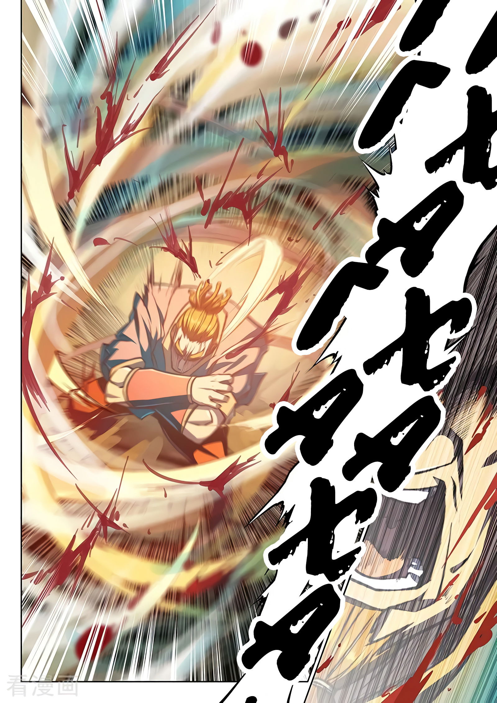 Манга Тайный мир между вратами - Глава 72 Страница 13