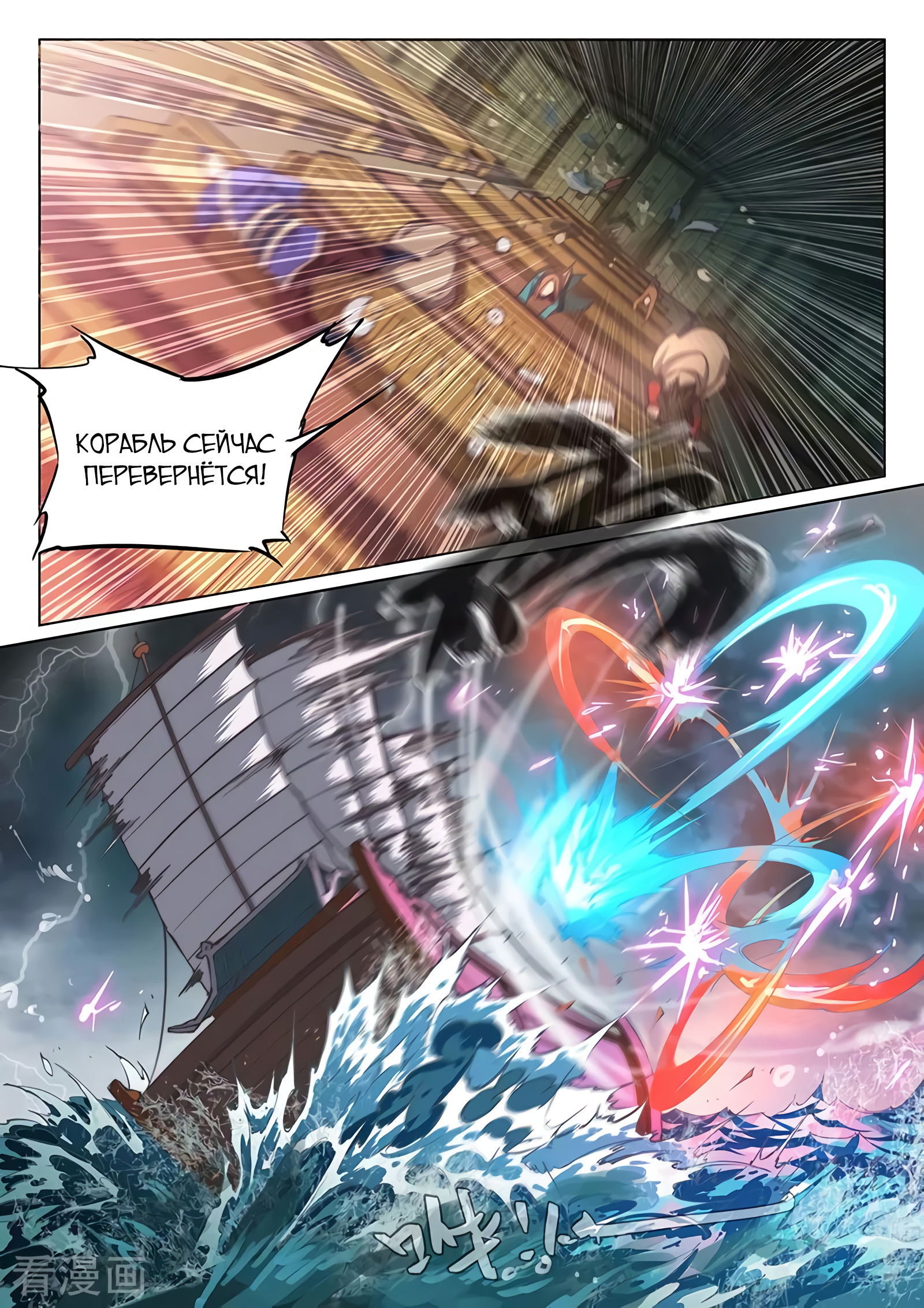 Манга Тайный мир между вратами - Глава 72 Страница 23