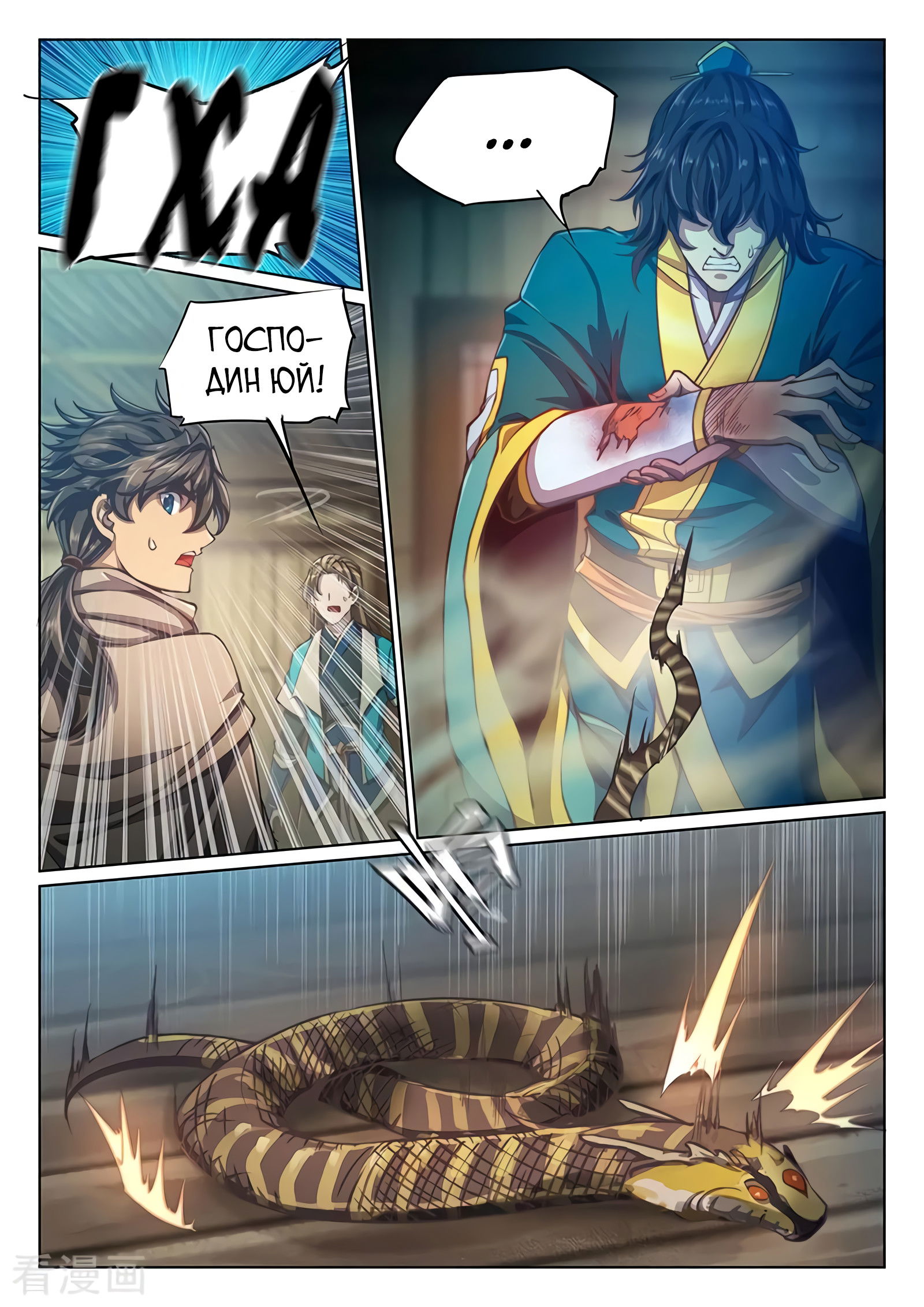 Манга Тайный мир между вратами - Глава 73 Страница 19