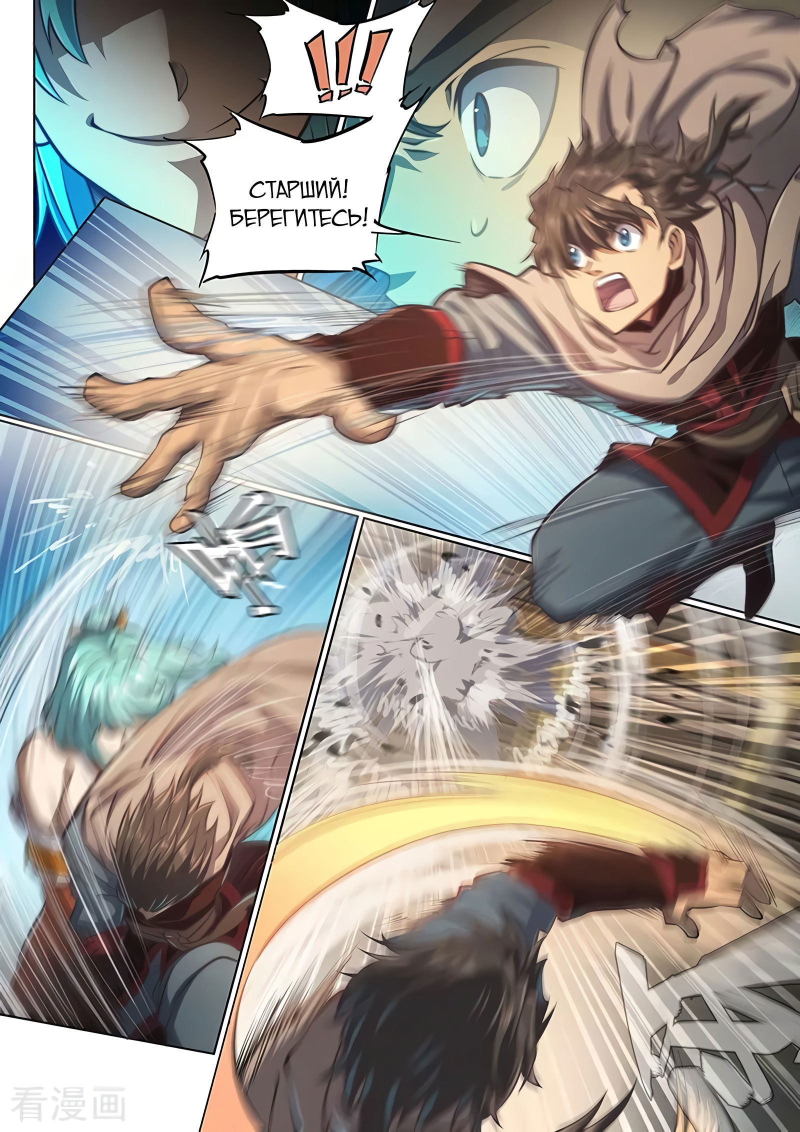 Манга Тайный мир между вратами - Глава 73 Страница 18