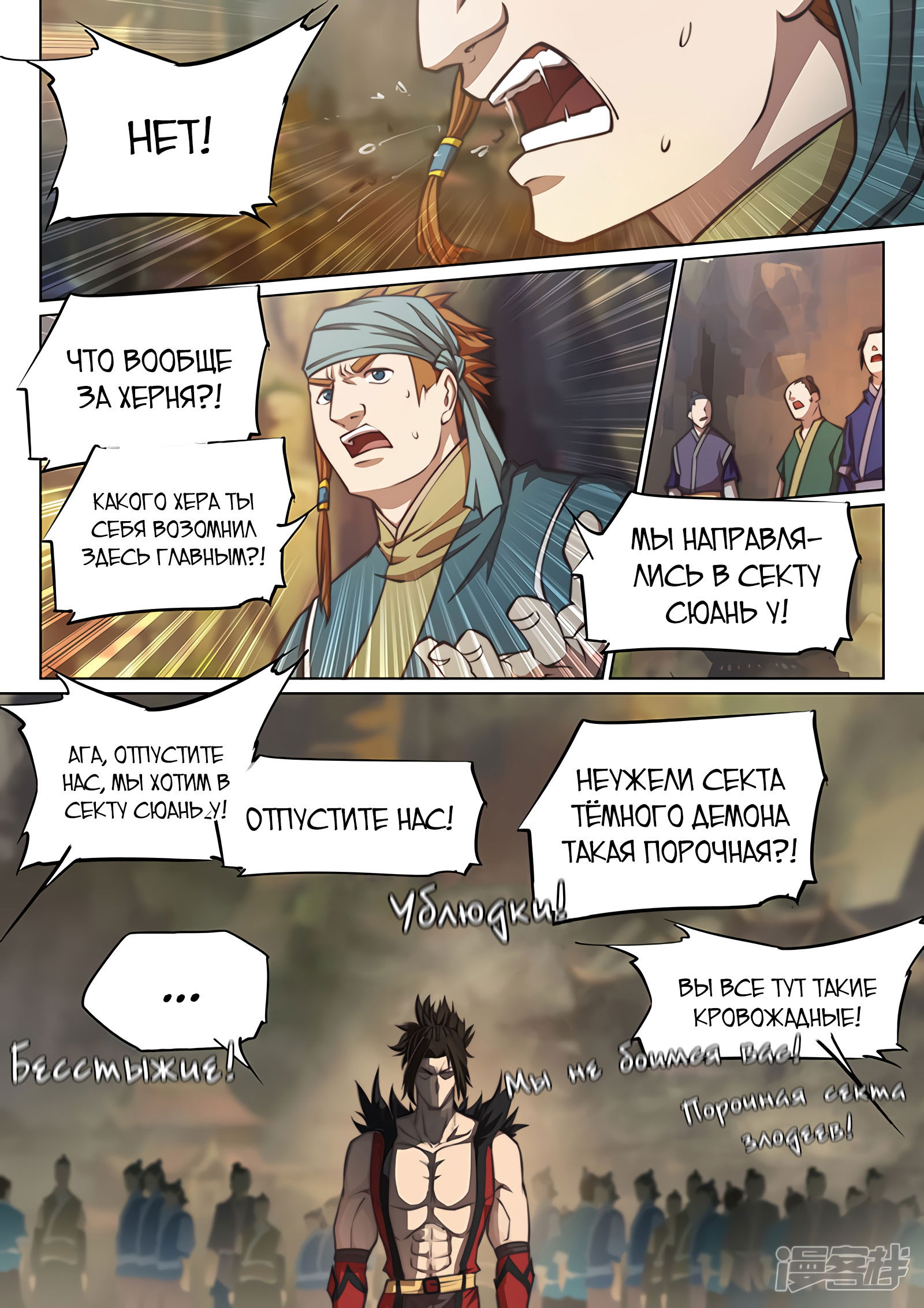 Манга Тайный мир между вратами - Глава 75 Страница 21