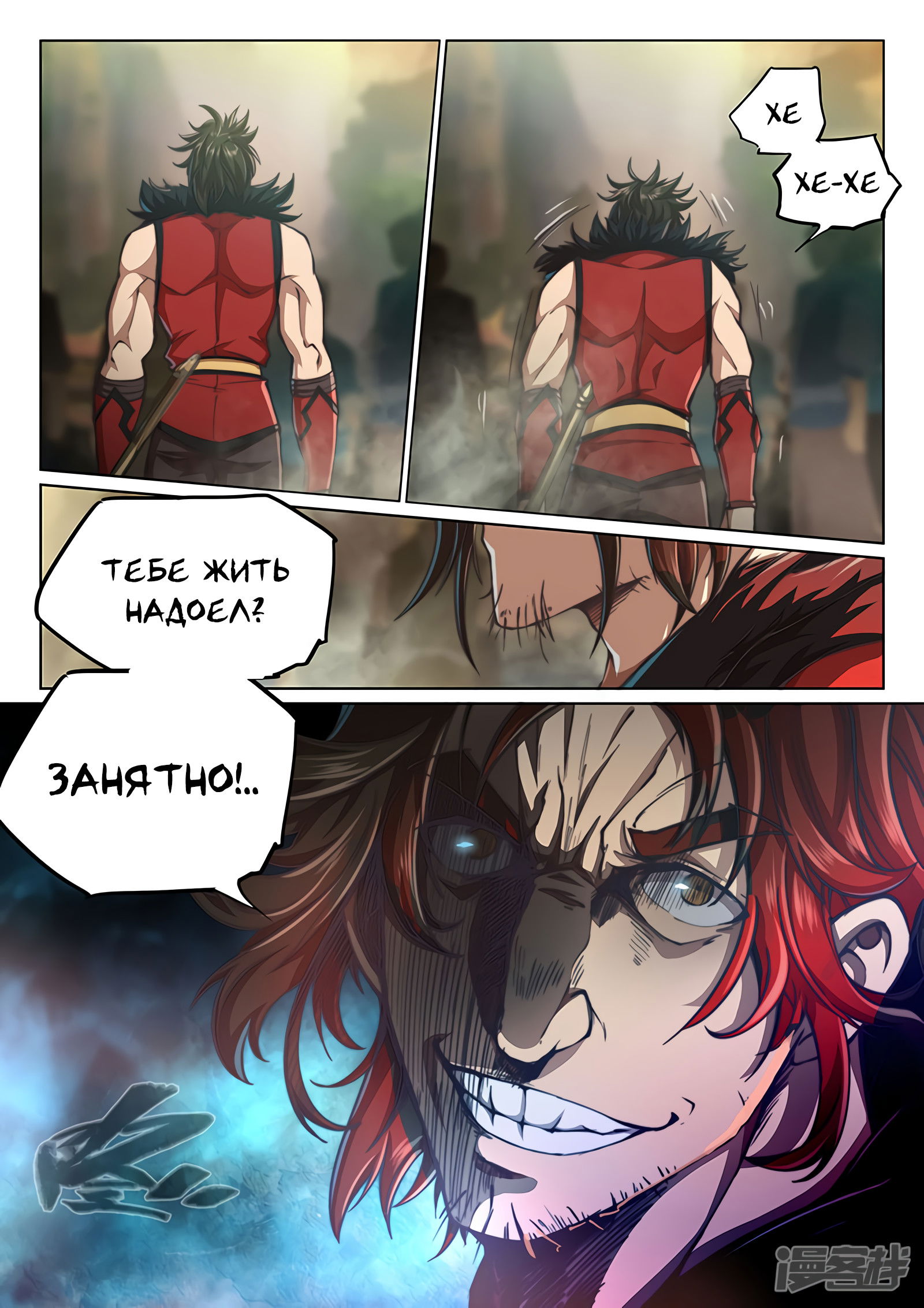 Манга Тайный мир между вратами - Глава 75 Страница 28