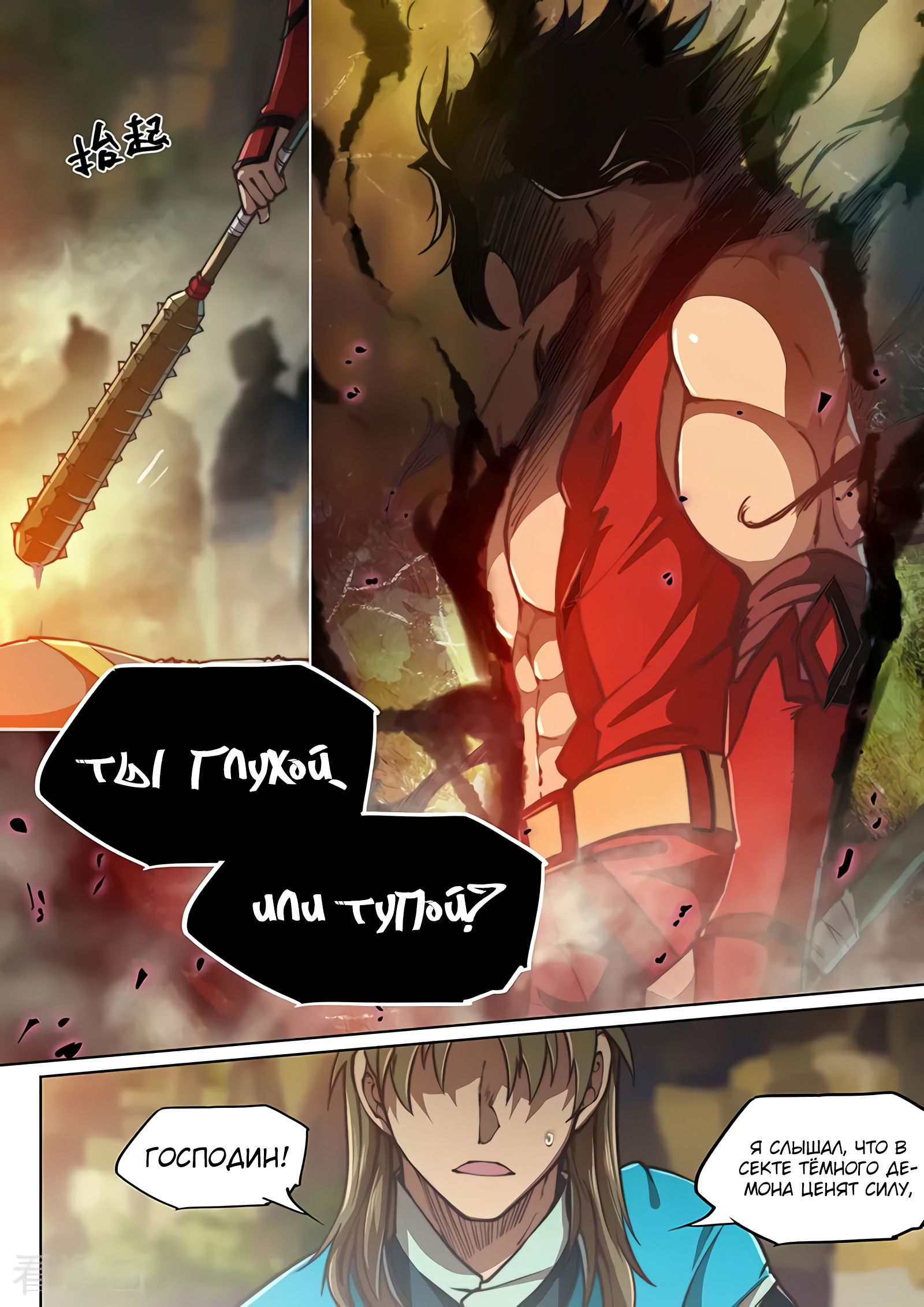 Манга Тайный мир между вратами - Глава 75 Страница 26