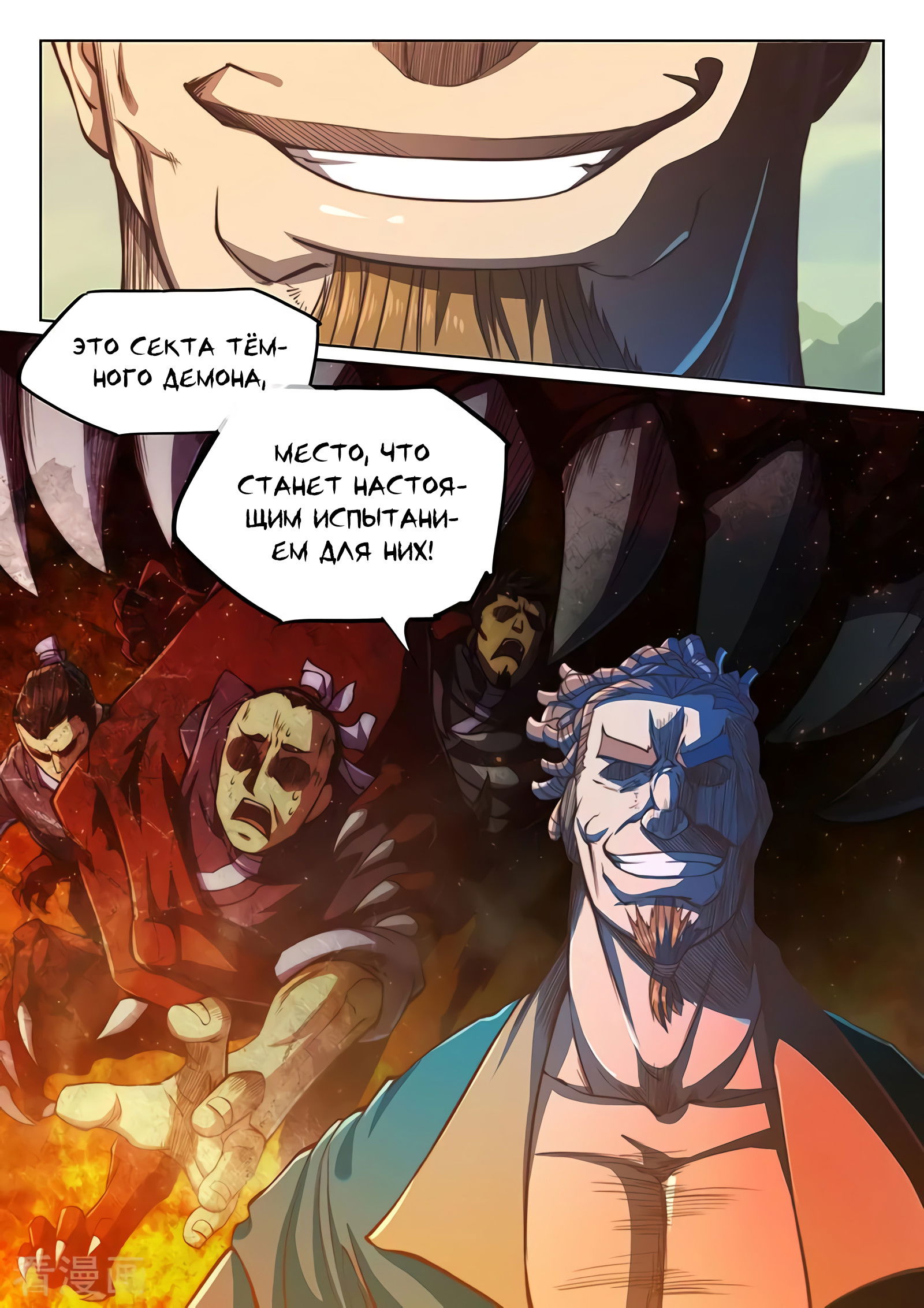 Манга Тайный мир между вратами - Глава 75 Страница 7