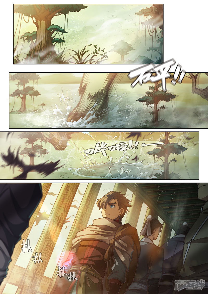 Манга Тайный мир между вратами - Глава 75 Страница 1