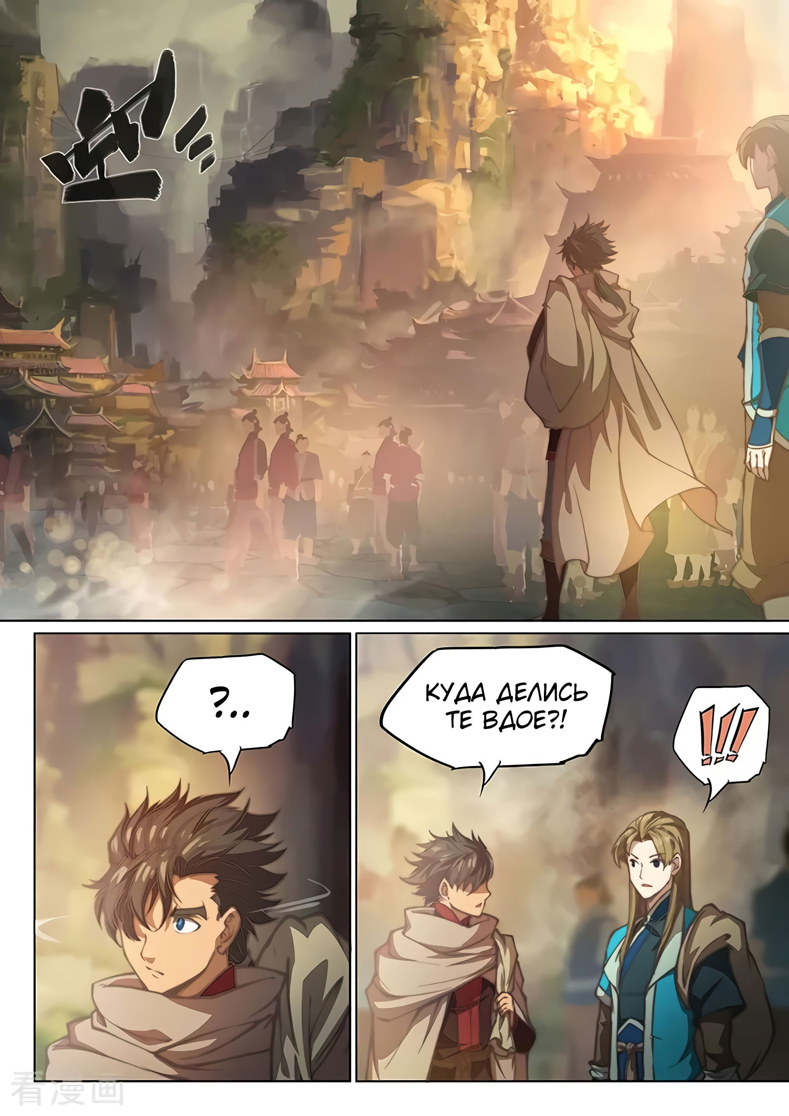 Манга Тайный мир между вратами - Глава 75 Страница 17