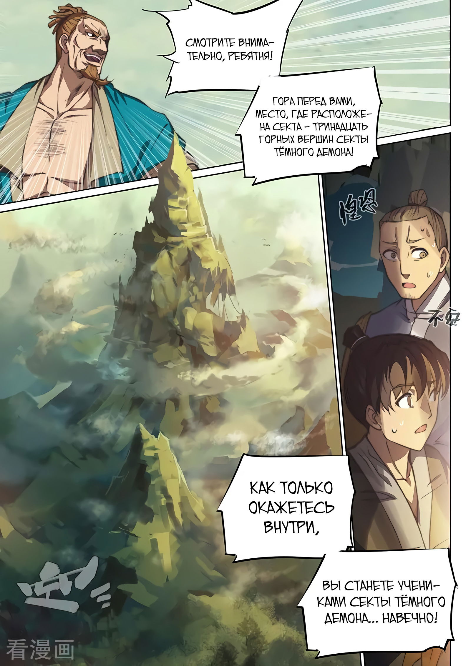 Манга Тайный мир между вратами - Глава 75 Страница 13