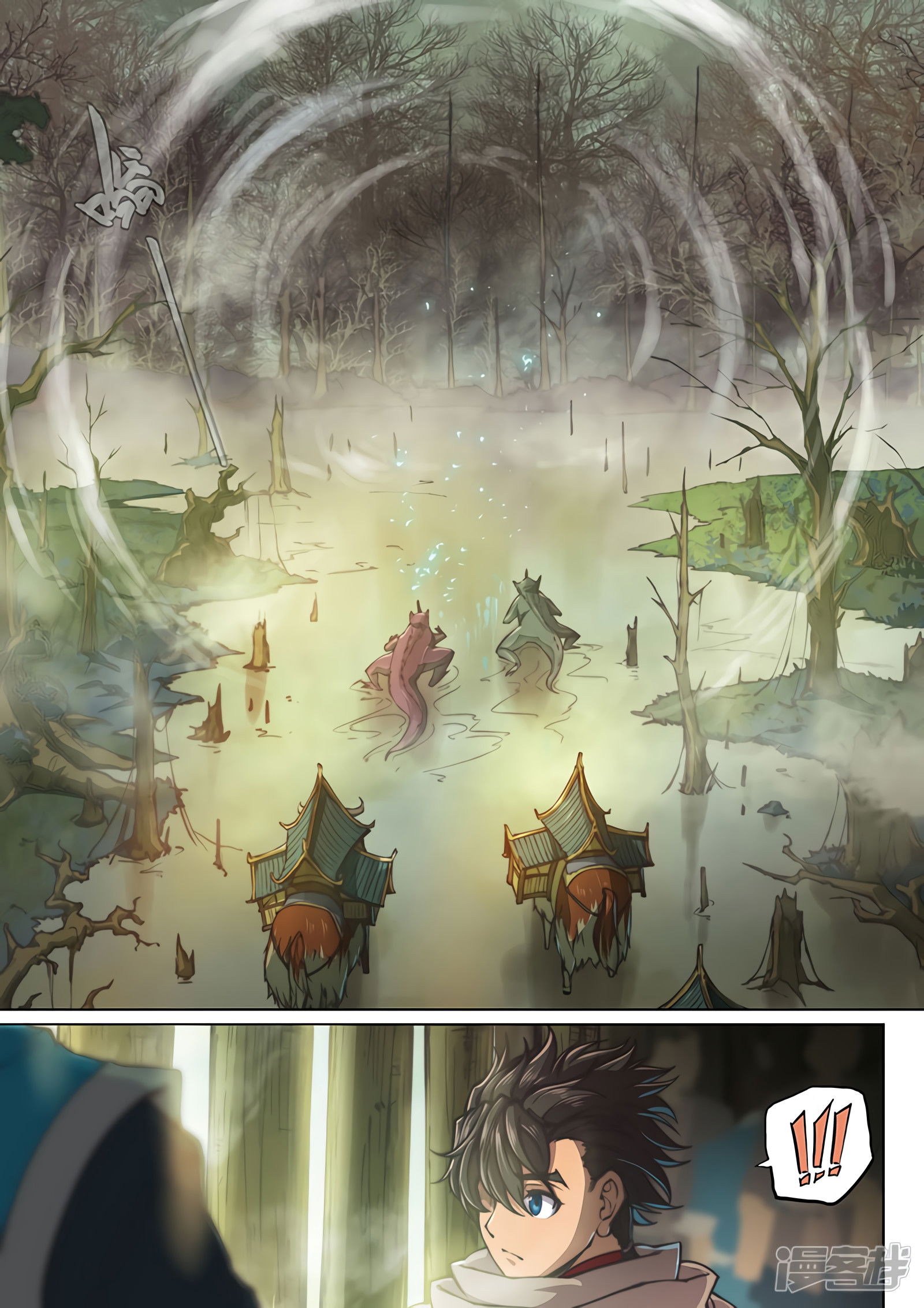 Манга Тайный мир между вратами - Глава 75 Страница 11