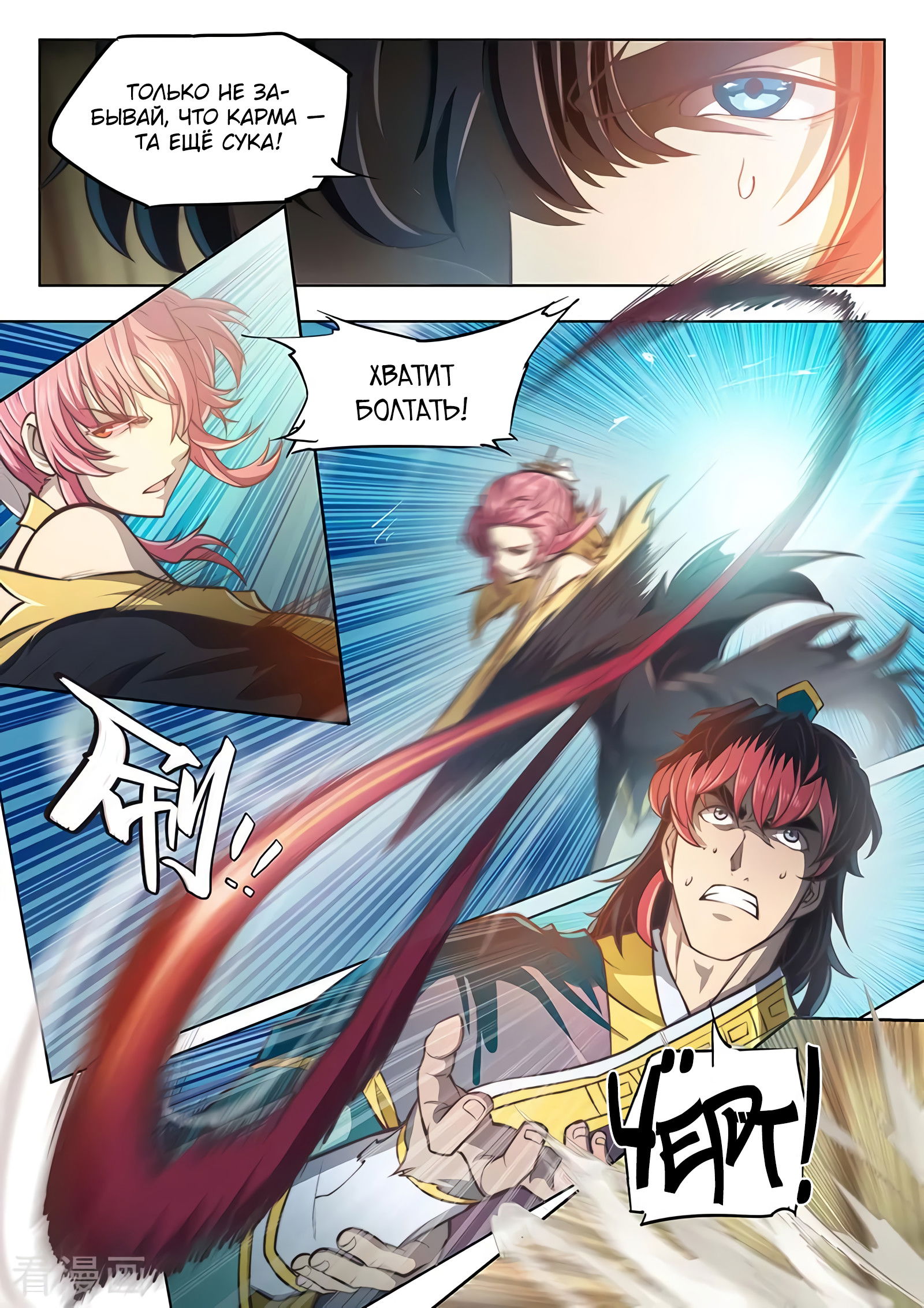 Манга Тайный мир между вратами - Глава 74 Страница 5