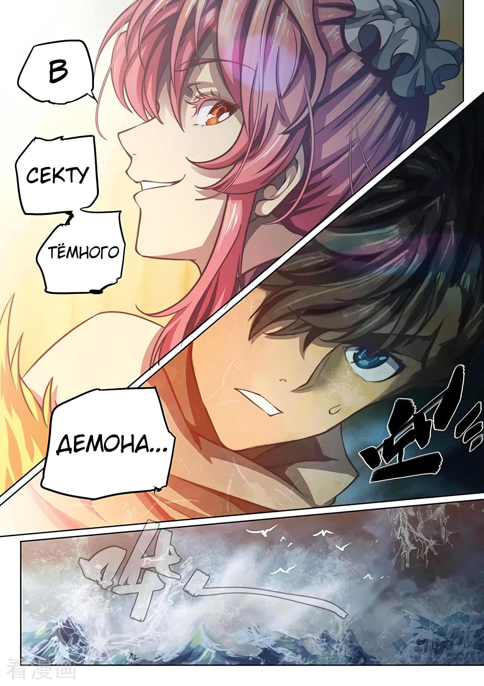 Манга Тайный мир между вратами - Глава 74 Страница 14