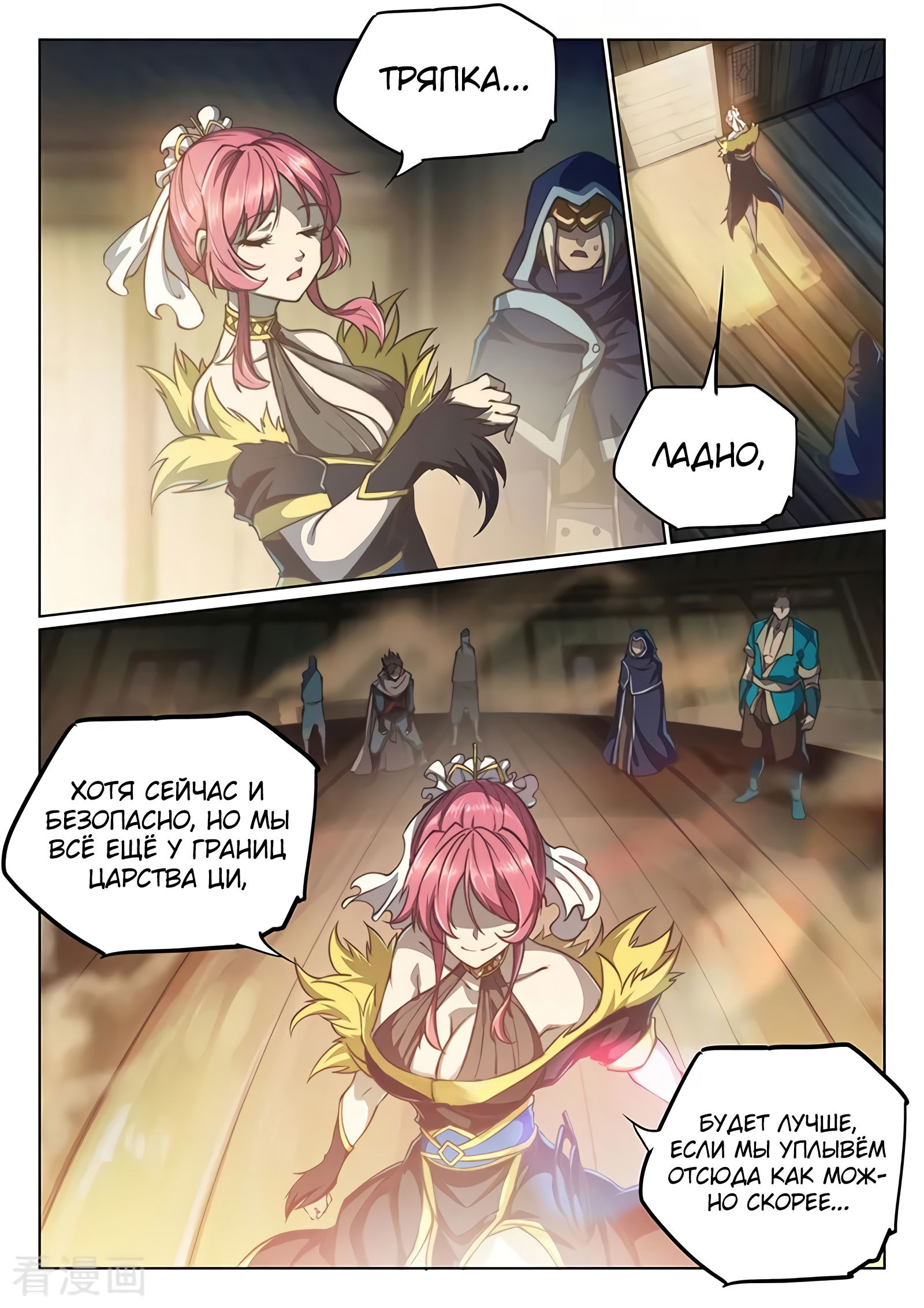 Манга Тайный мир между вратами - Глава 74 Страница 13