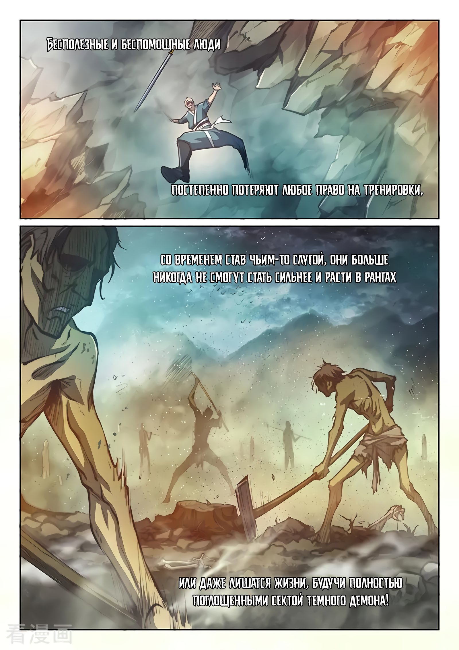 Манга Тайный мир между вратами - Глава 76 Страница 19