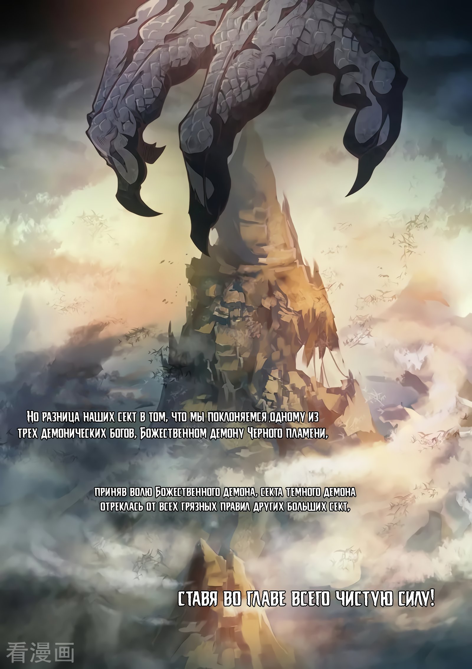 Манга Тайный мир между вратами - Глава 76 Страница 17