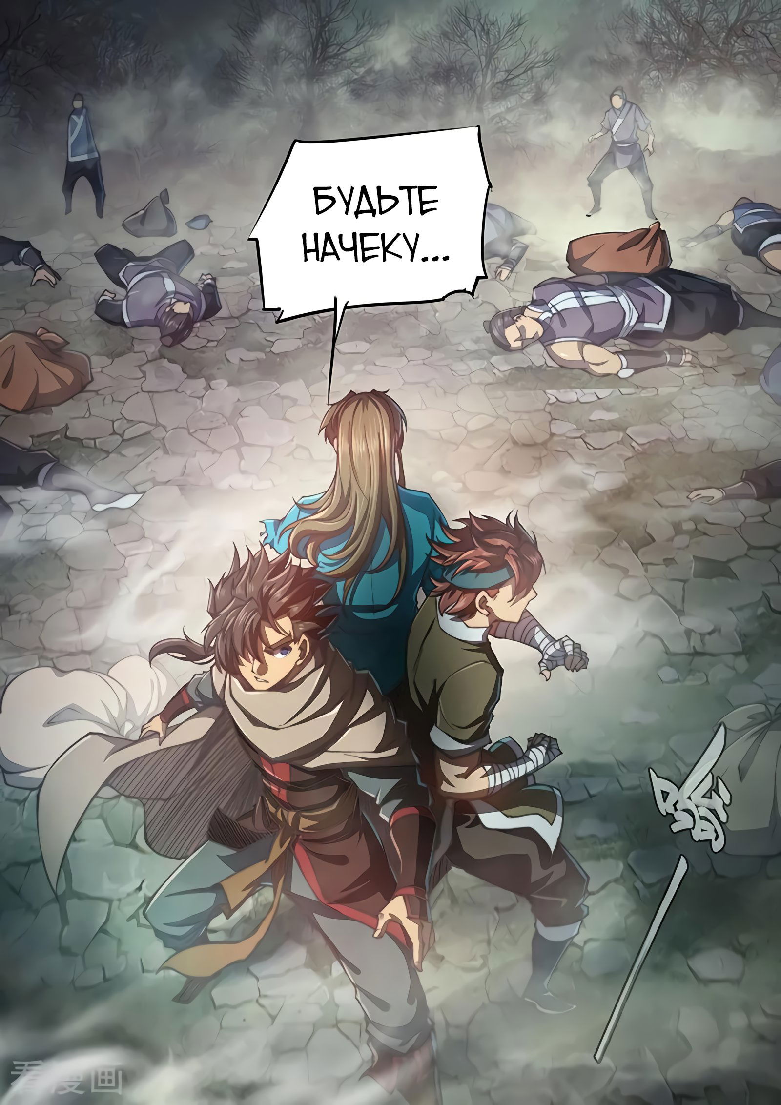 Манга Тайный мир между вратами - Глава 76 Страница 28