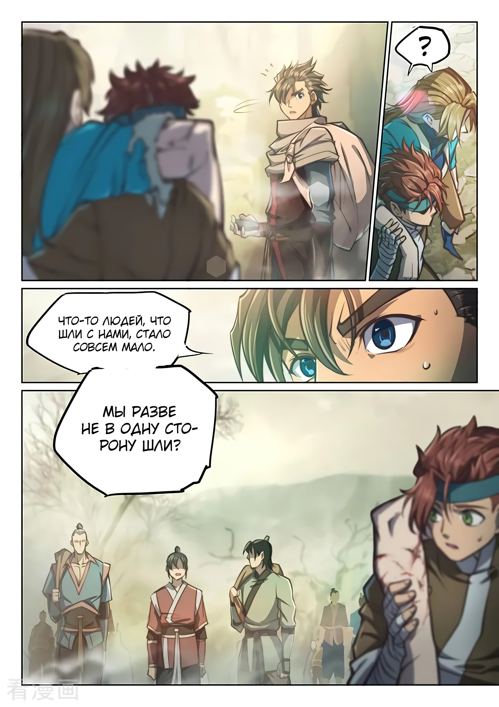 Манга Тайный мир между вратами - Глава 76 Страница 25