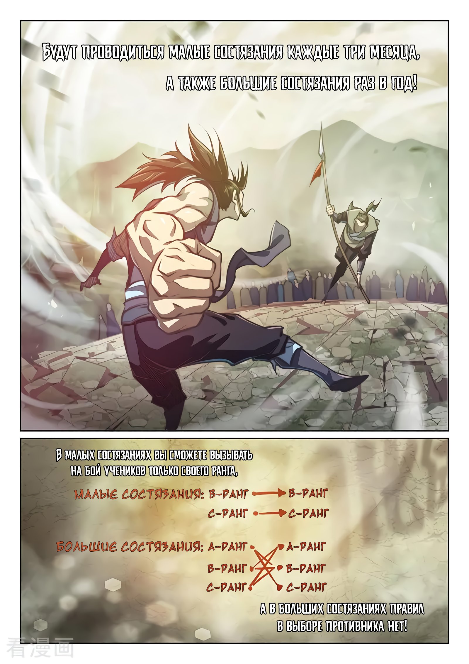 Манга Тайный мир между вратами - Глава 76 Страница 21