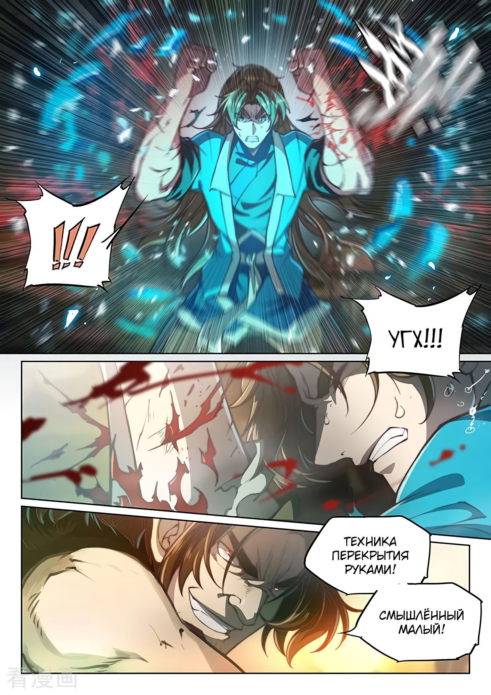 Манга Тайный мир между вратами - Глава 76 Страница 9