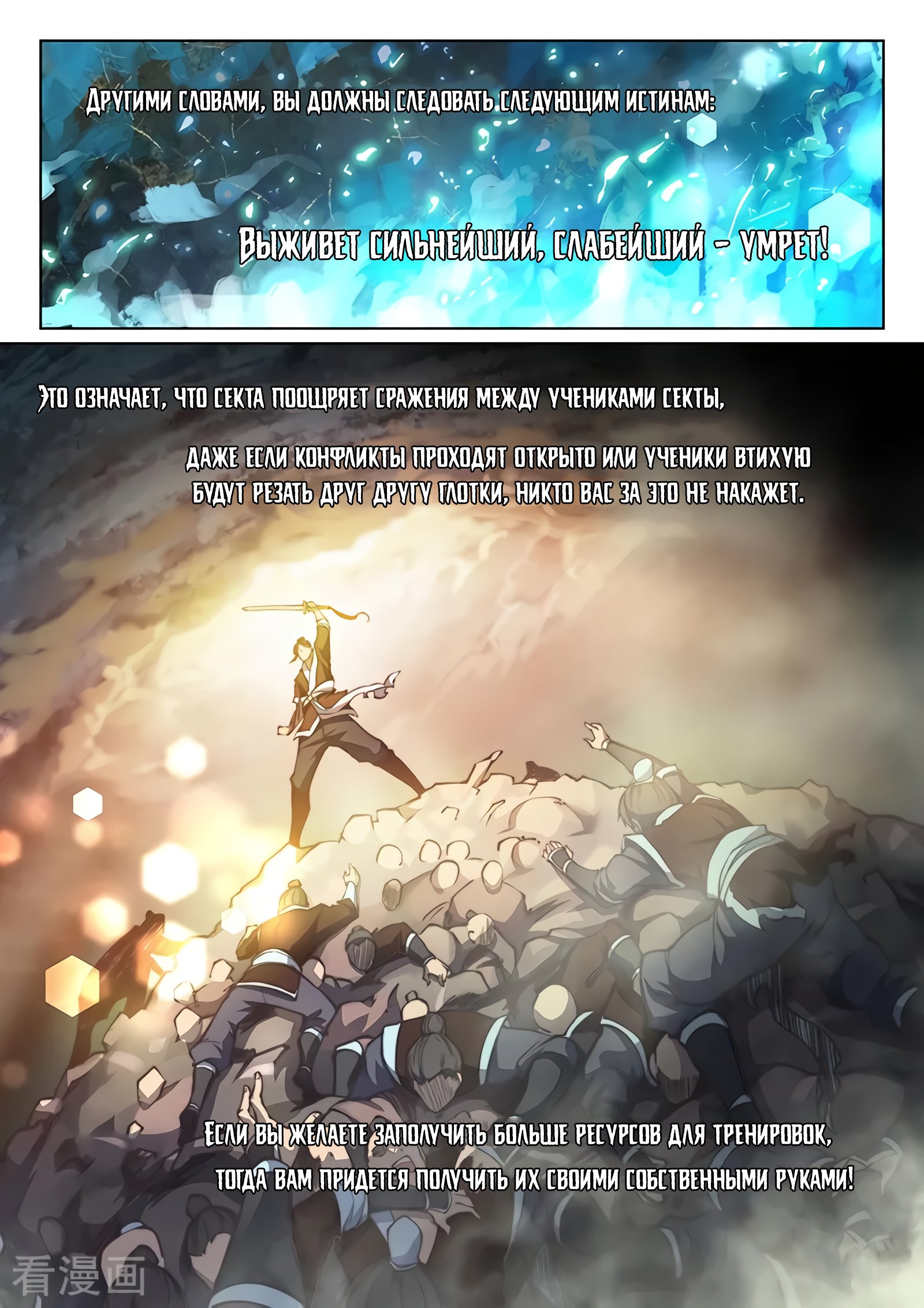 Манга Тайный мир между вратами - Глава 76 Страница 18