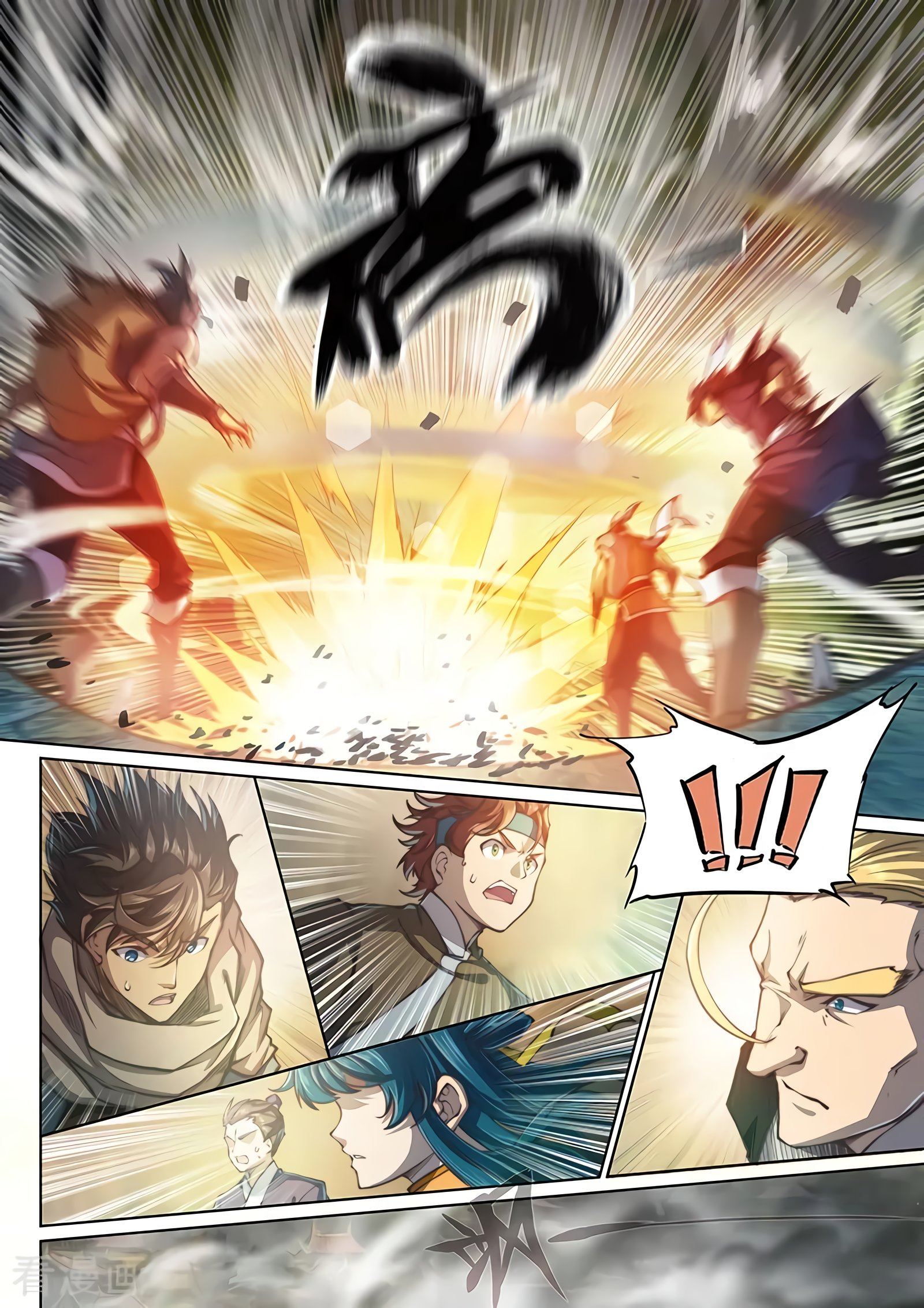 Манга Тайный мир между вратами - Глава 76 Страница 7