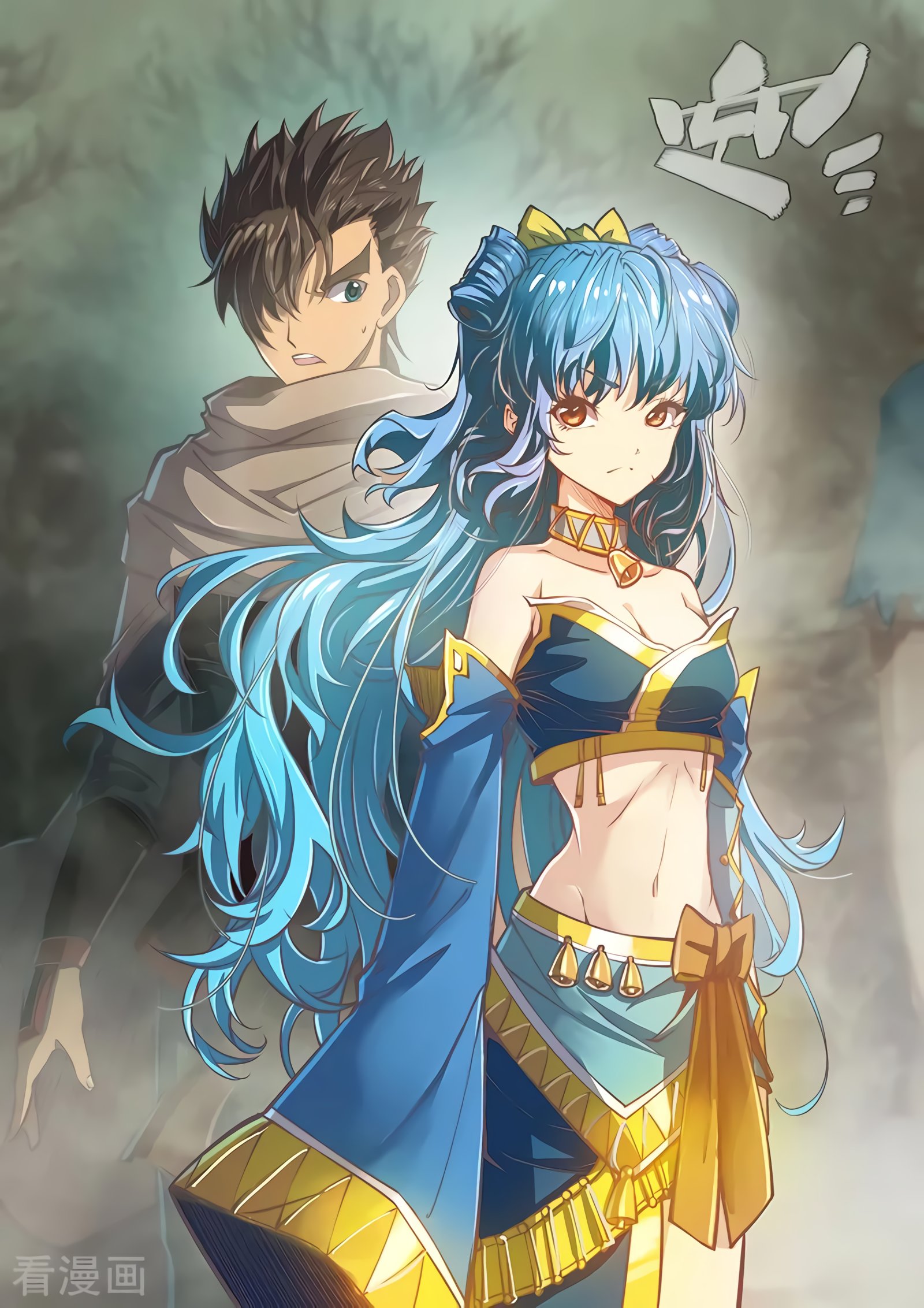 Манга Тайный мир между вратами - Глава 77 Страница 15