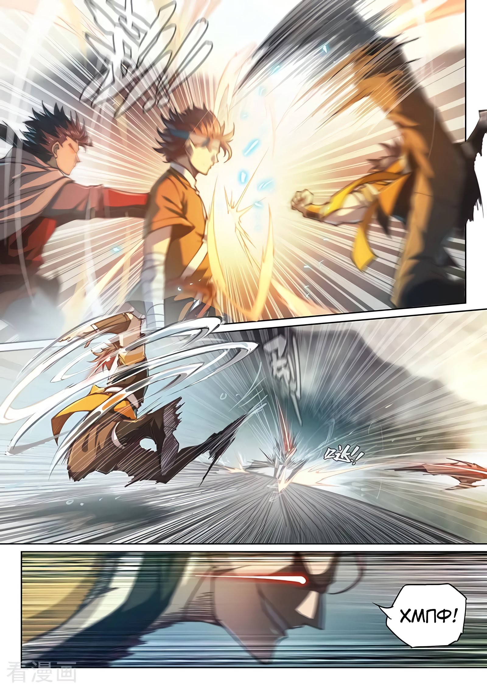 Манга Тайный мир между вратами - Глава 77 Страница 9