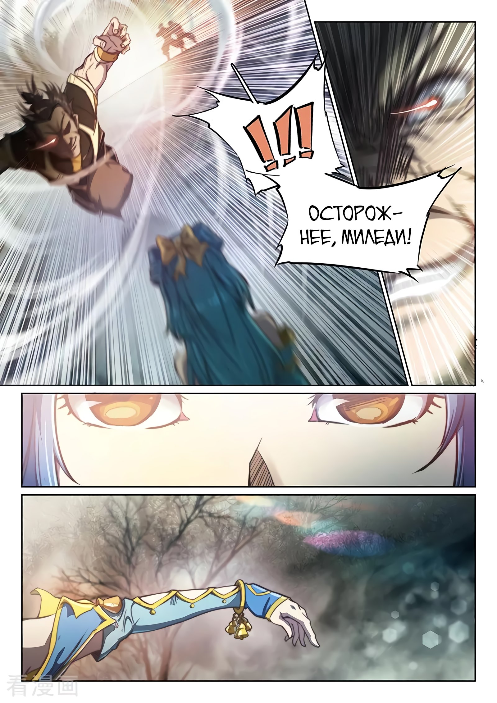 Манга Тайный мир между вратами - Глава 77 Страница 10