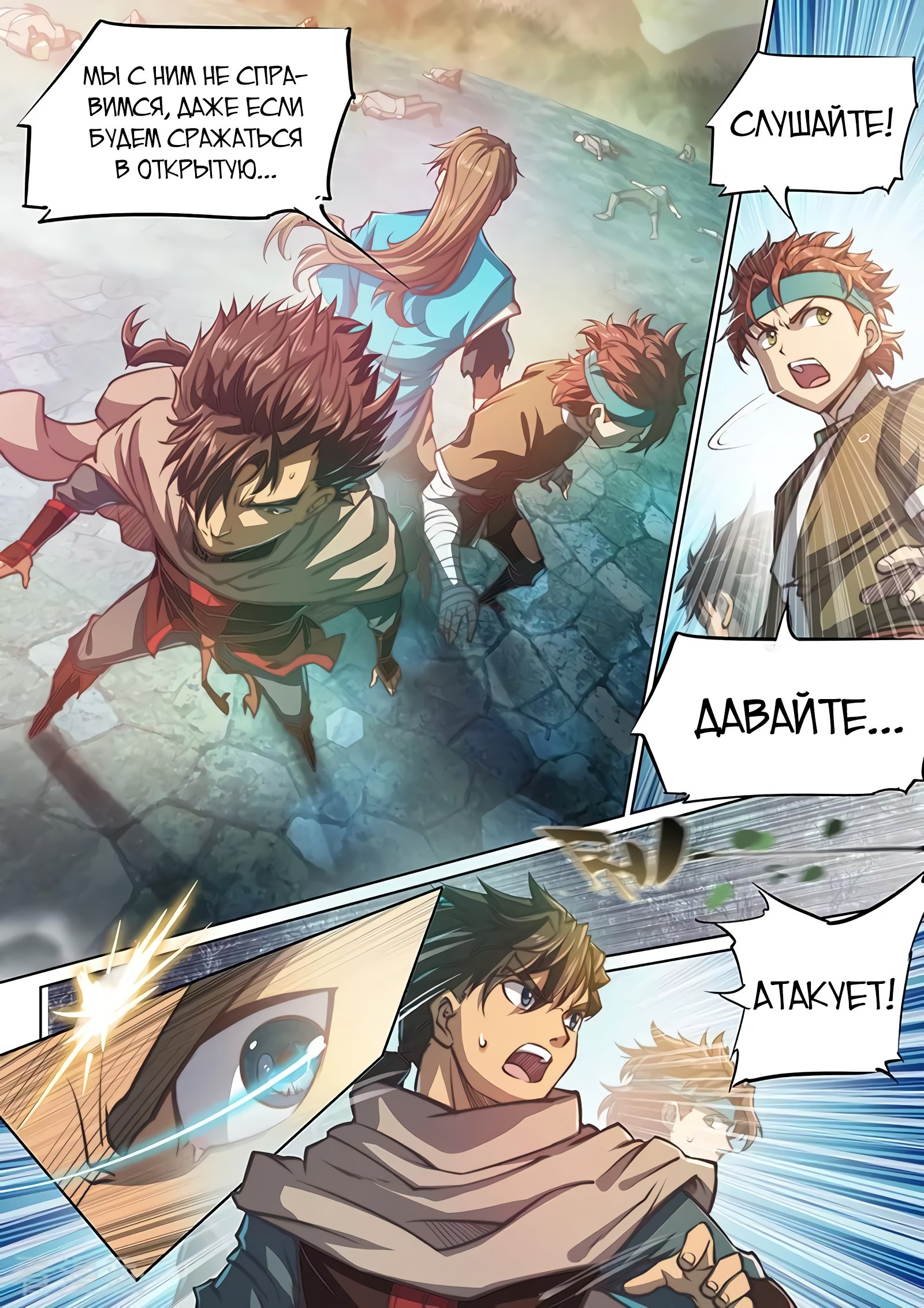 Манга Тайный мир между вратами - Глава 77 Страница 3