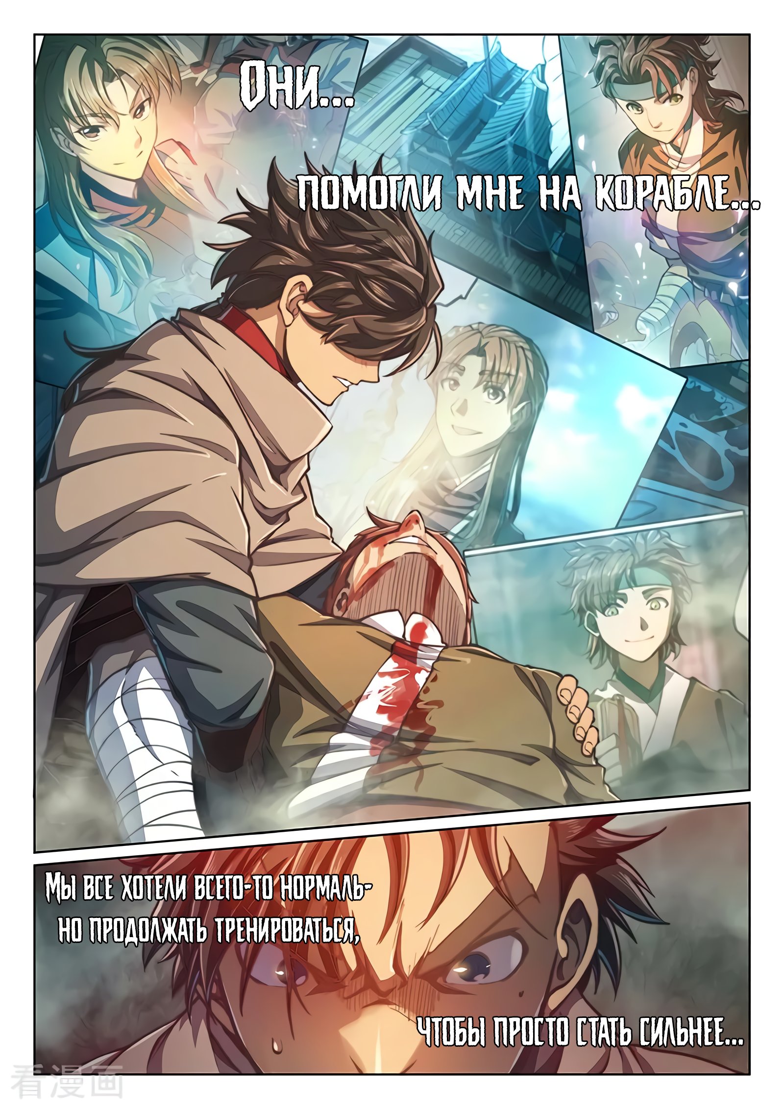 Манга Тайный мир между вратами - Глава 78 Страница 19