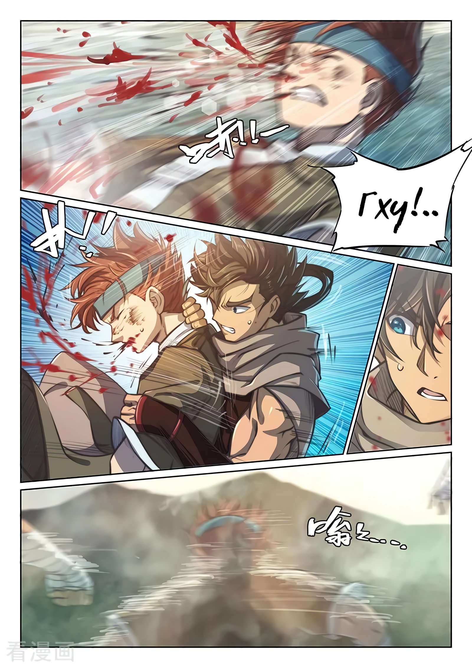 Манга Тайный мир между вратами - Глава 78 Страница 15