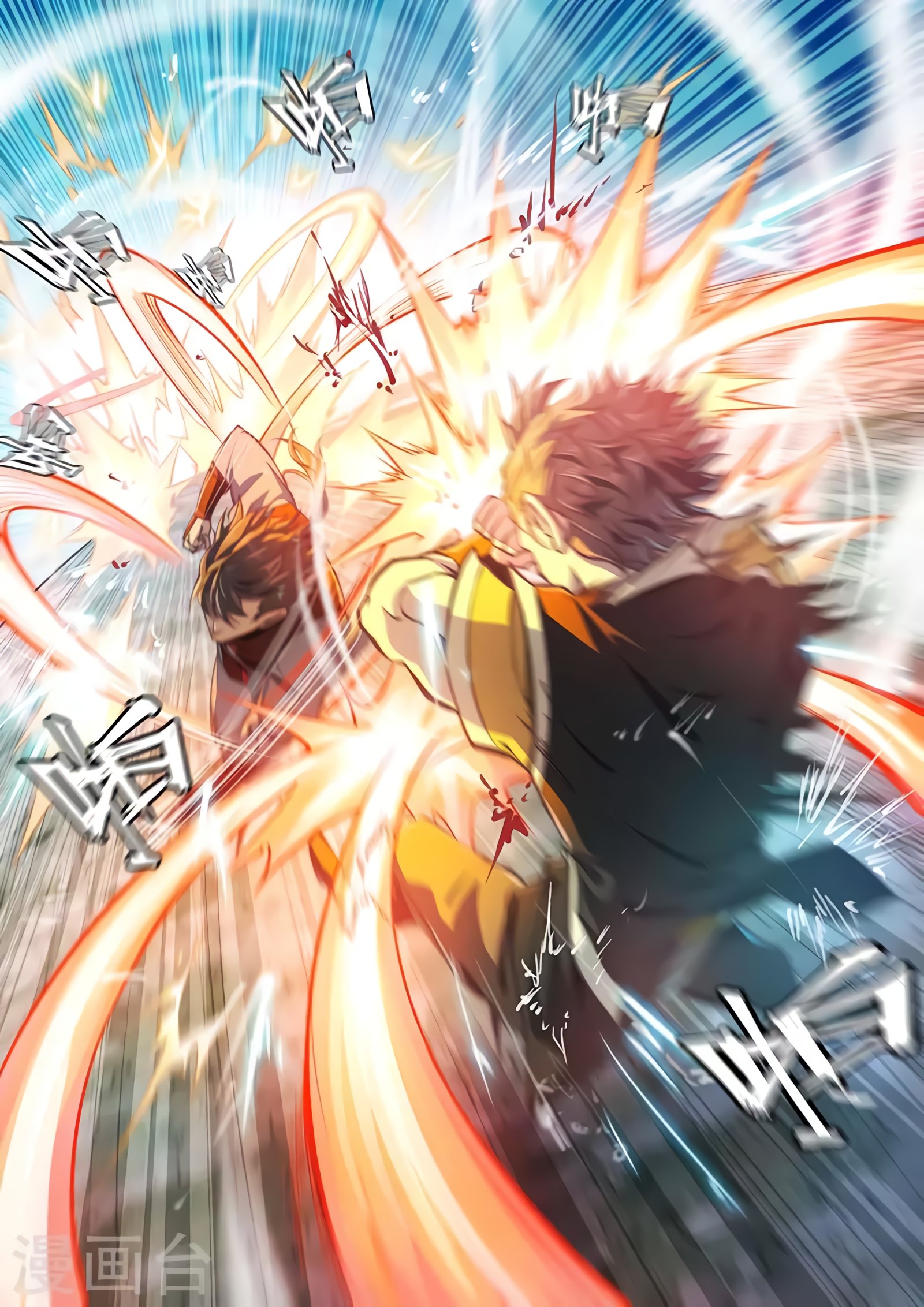 Манга Тайный мир между вратами - Глава 79 Страница 4