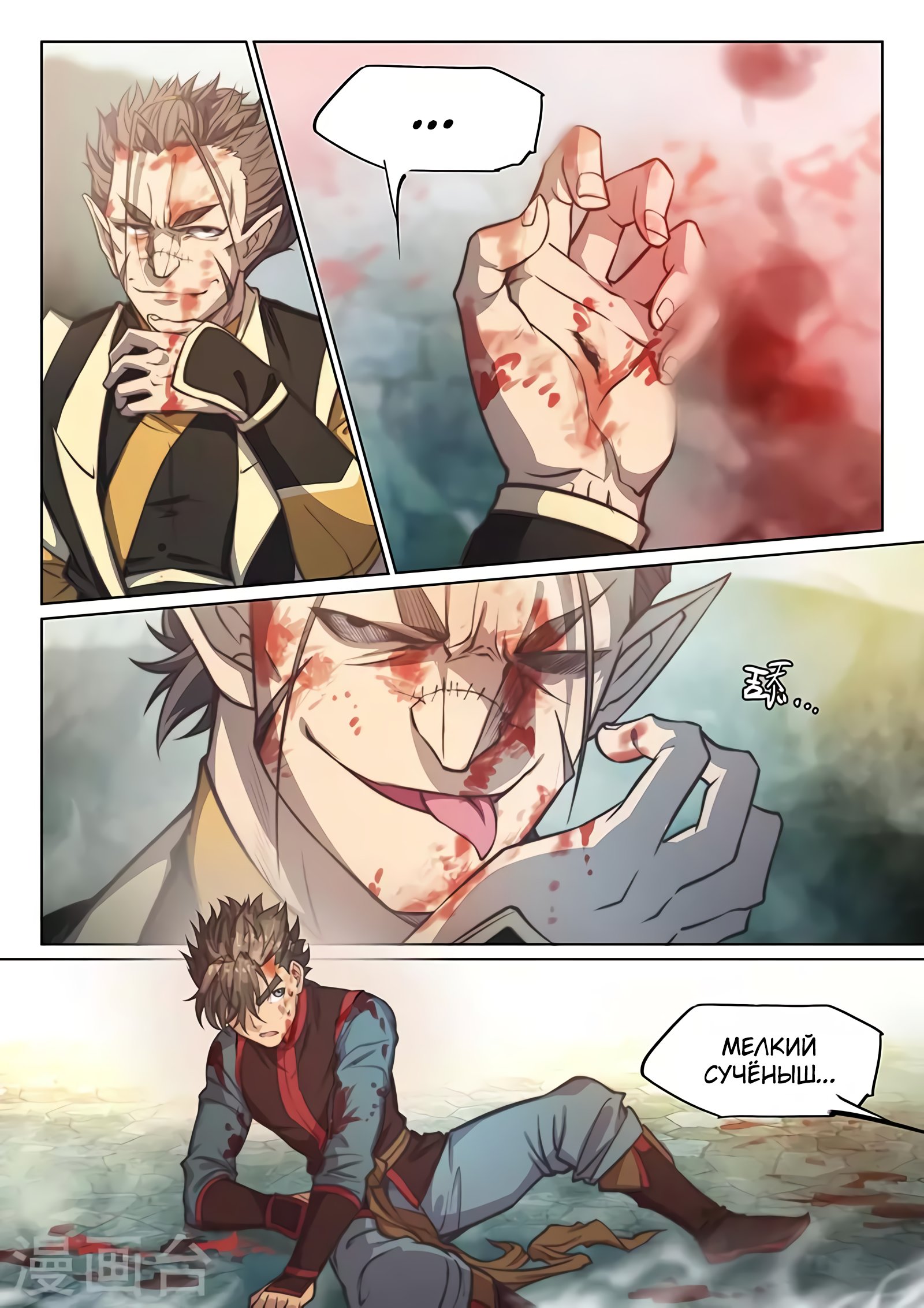 Манга Тайный мир между вратами - Глава 79 Страница 15