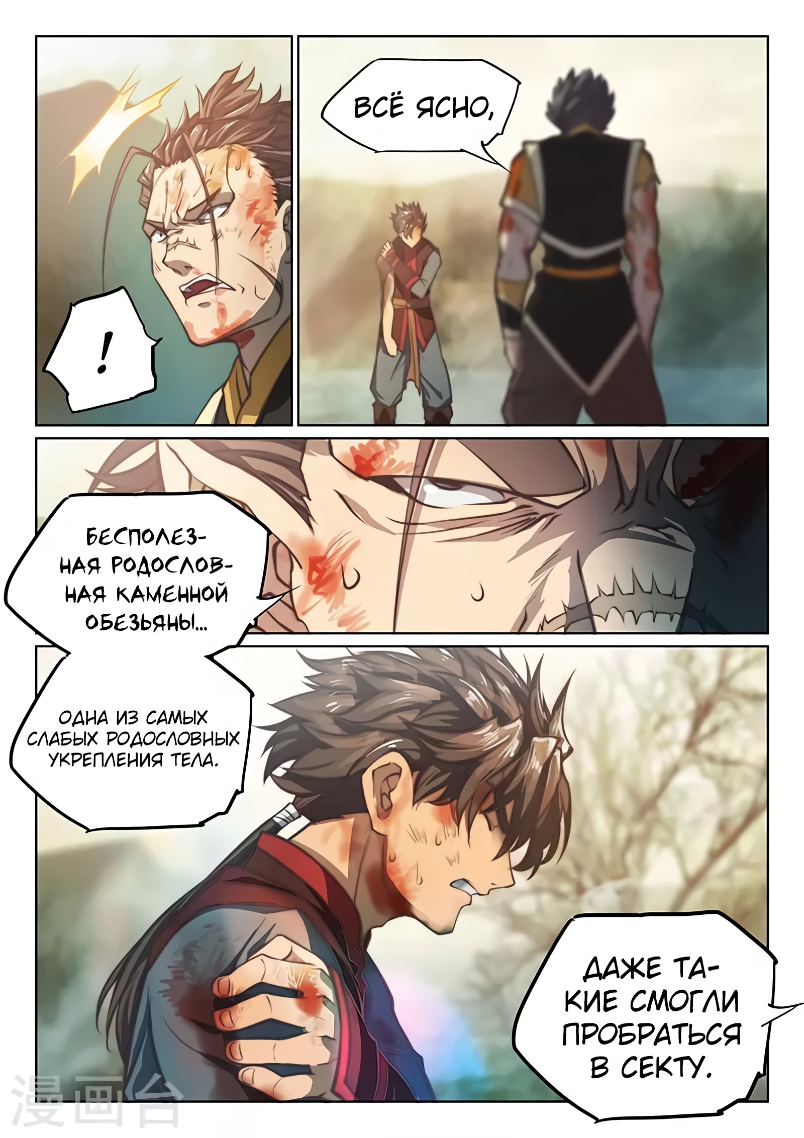 Манга Тайный мир между вратами - Глава 79 Страница 25