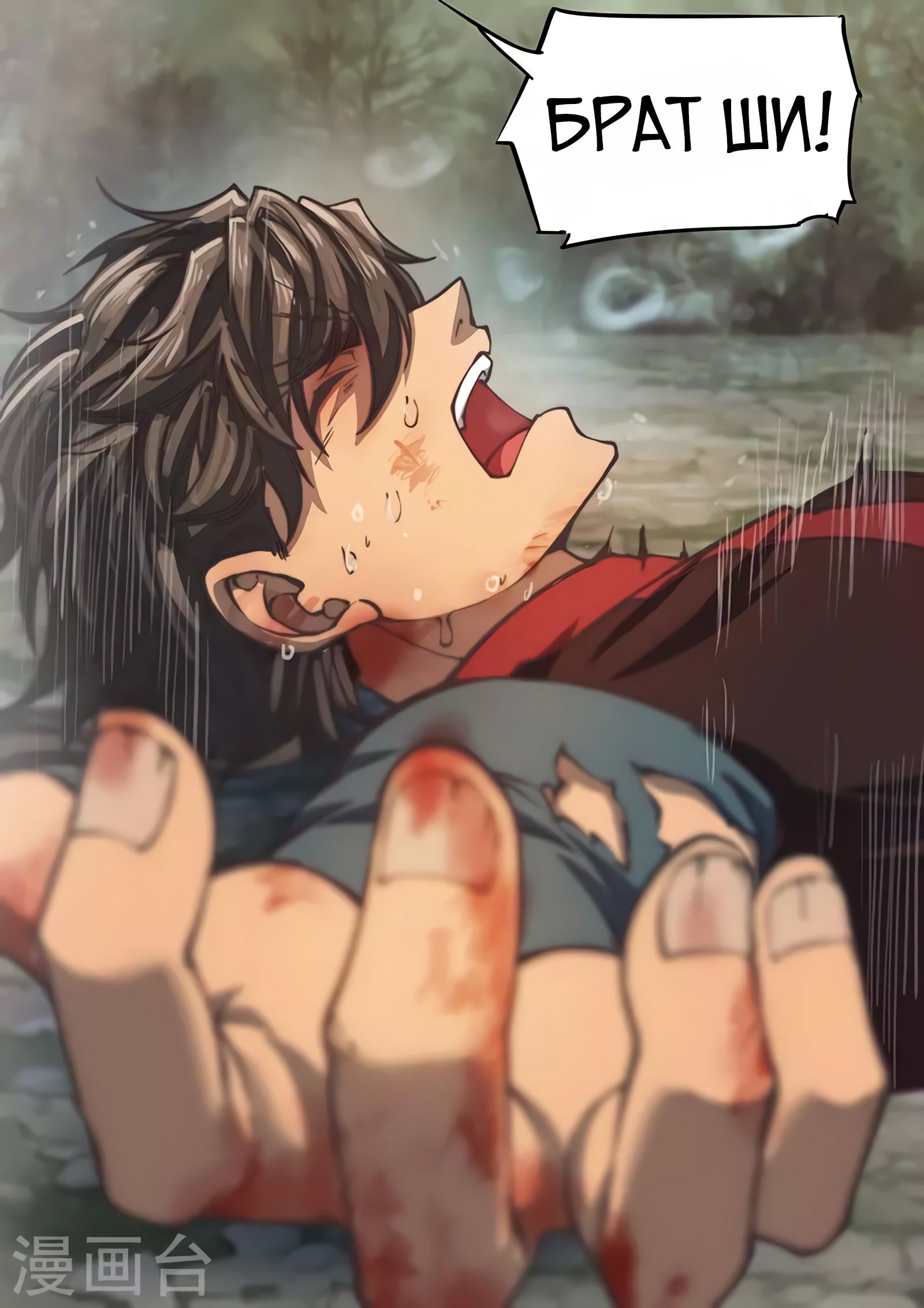 Манга Тайный мир между вратами - Глава 79 Страница 27