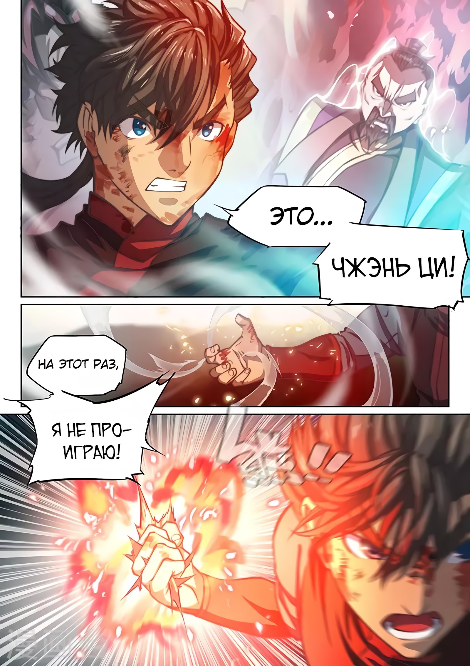 Манга Тайный мир между вратами - Глава 79 Страница 18