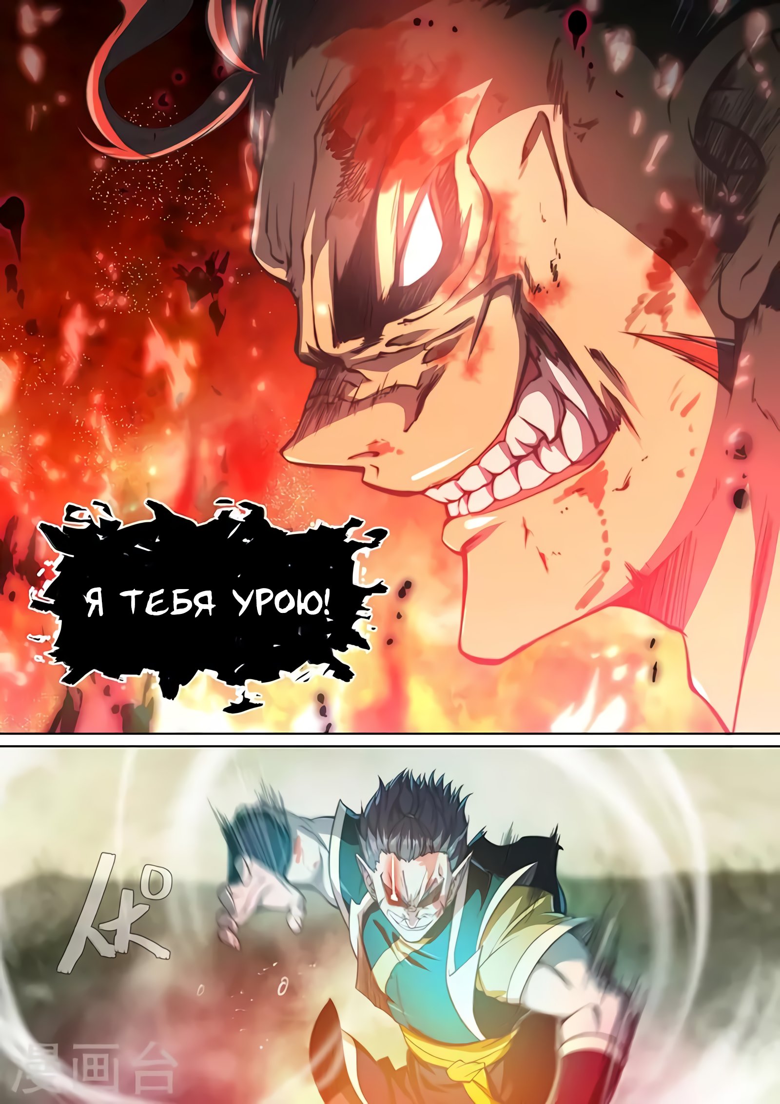 Манга Тайный мир между вратами - Глава 79 Страница 16