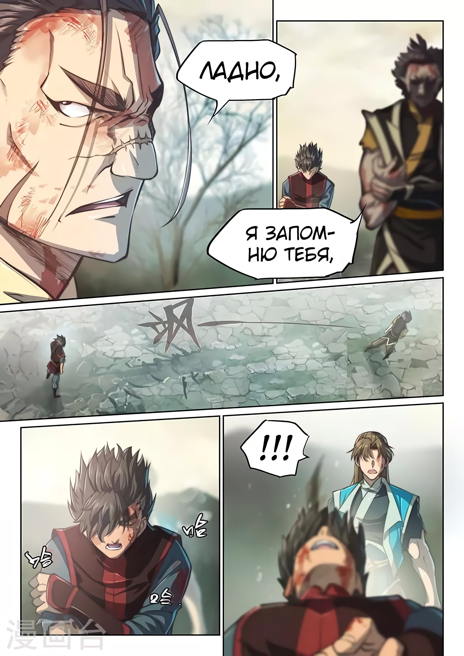 Манга Тайный мир между вратами - Глава 79 Страница 26