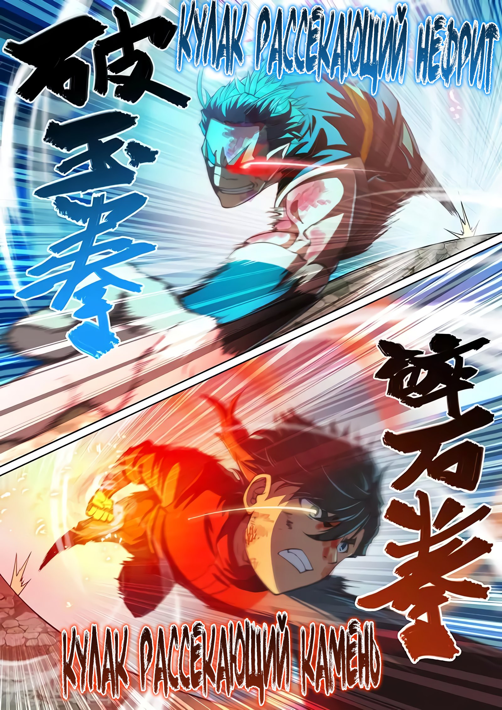 Манга Тайный мир между вратами - Глава 79 Страница 19