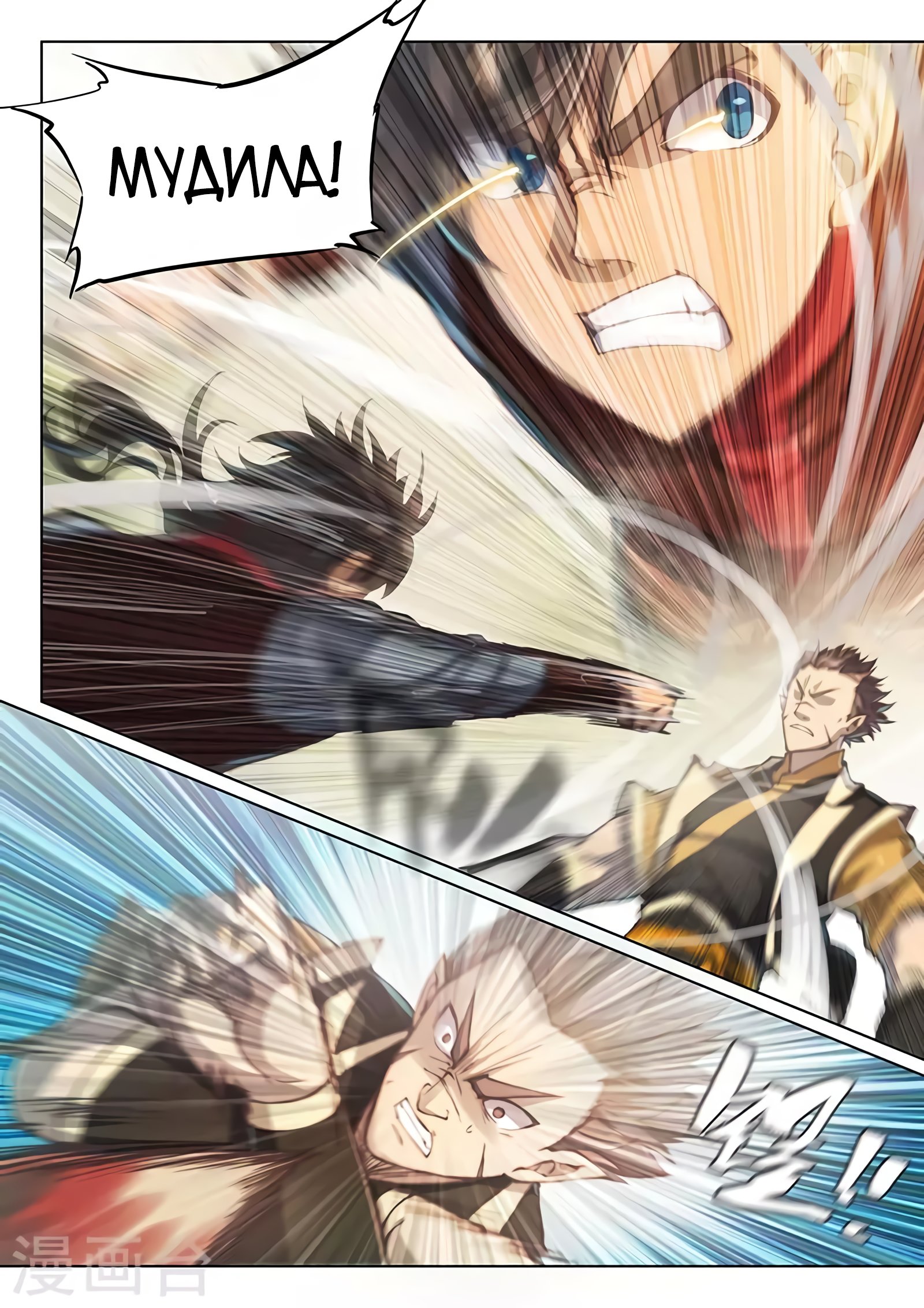 Манга Тайный мир между вратами - Глава 79 Страница 2