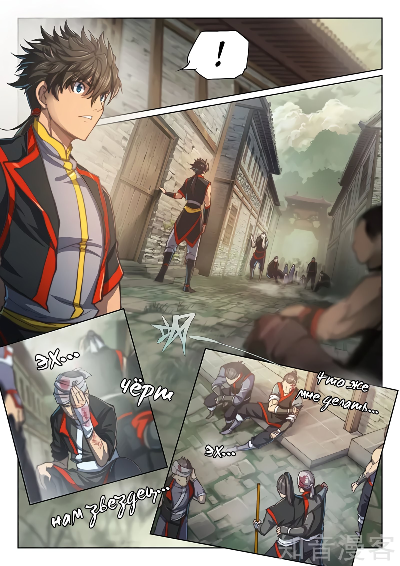 Манга Тайный мир между вратами - Глава 80 Страница 5