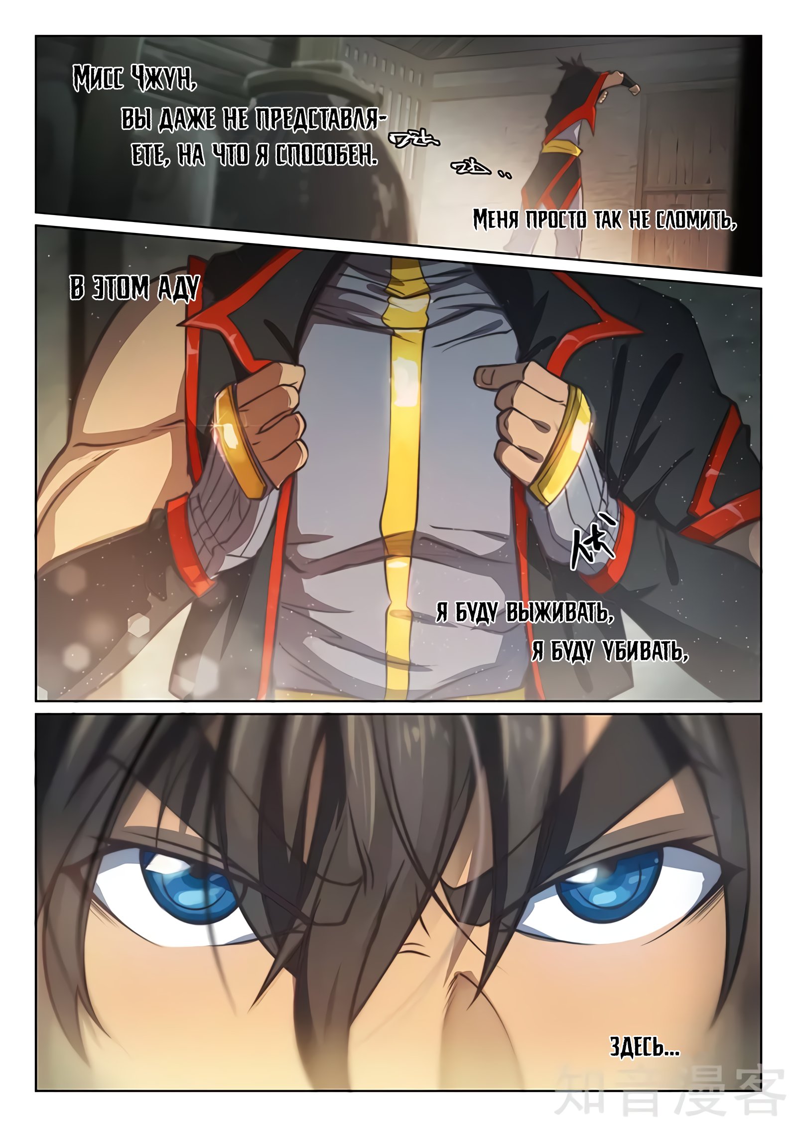 Манга Тайный мир между вратами - Глава 80 Страница 2