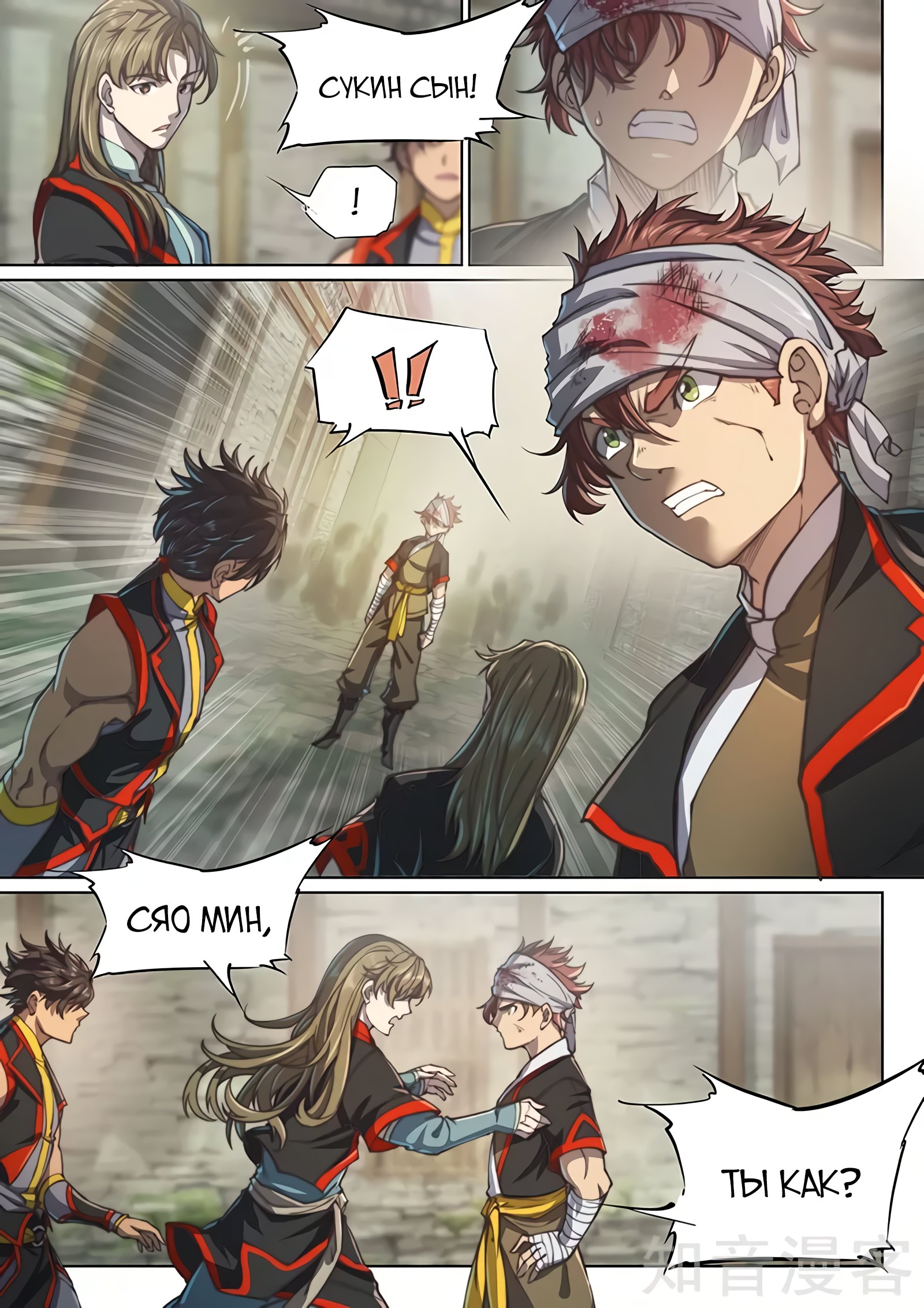 Манга Тайный мир между вратами - Глава 80 Страница 9