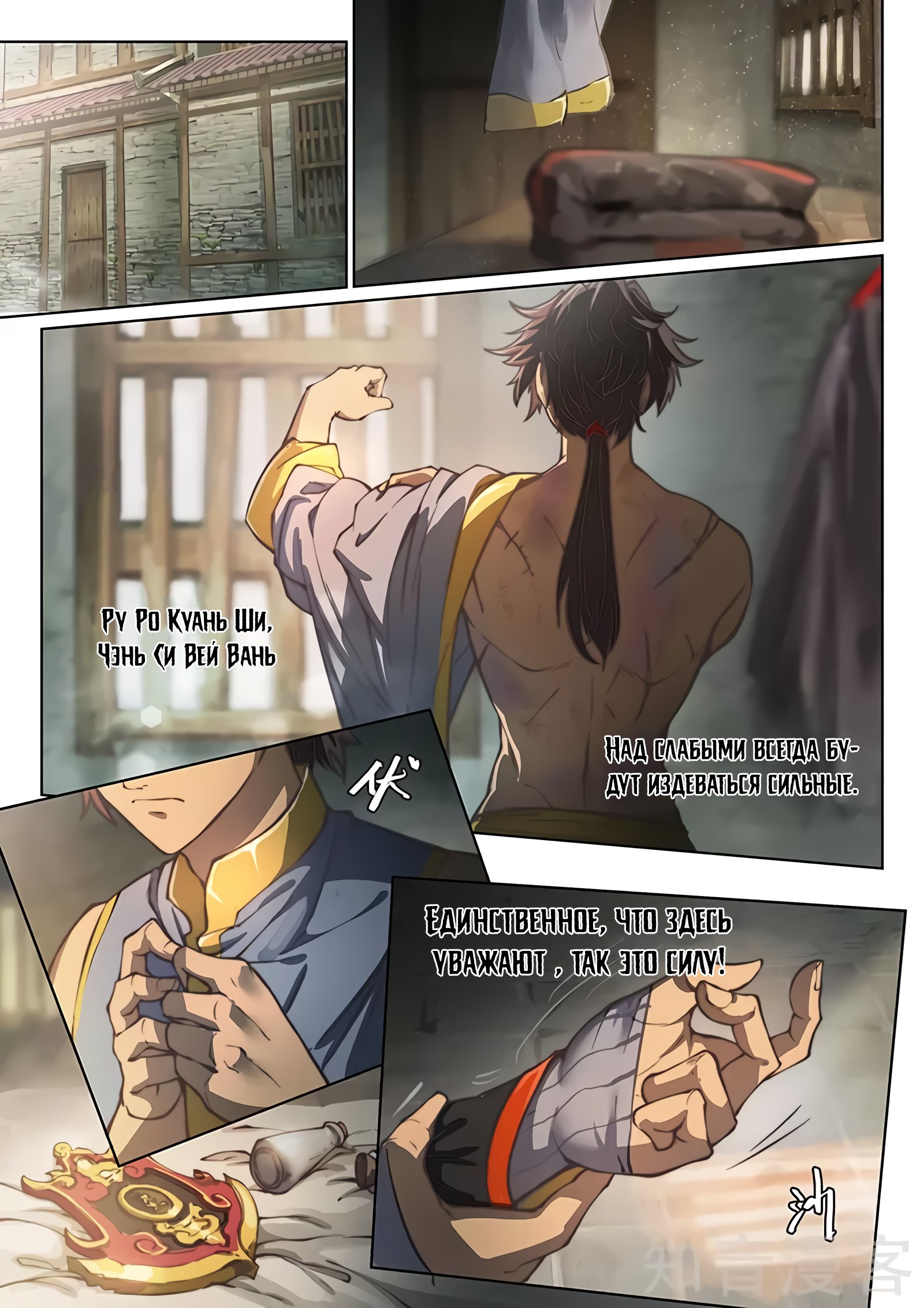 Манга Тайный мир между вратами - Глава 80 Страница 1