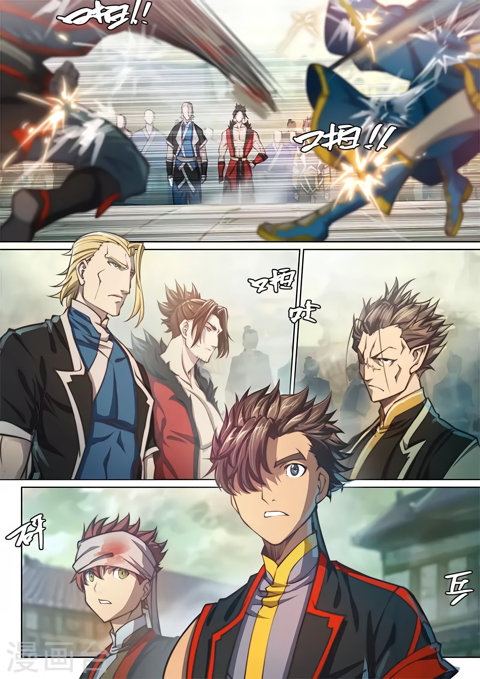 Манга Тайный мир между вратами - Глава 90 Страница 2