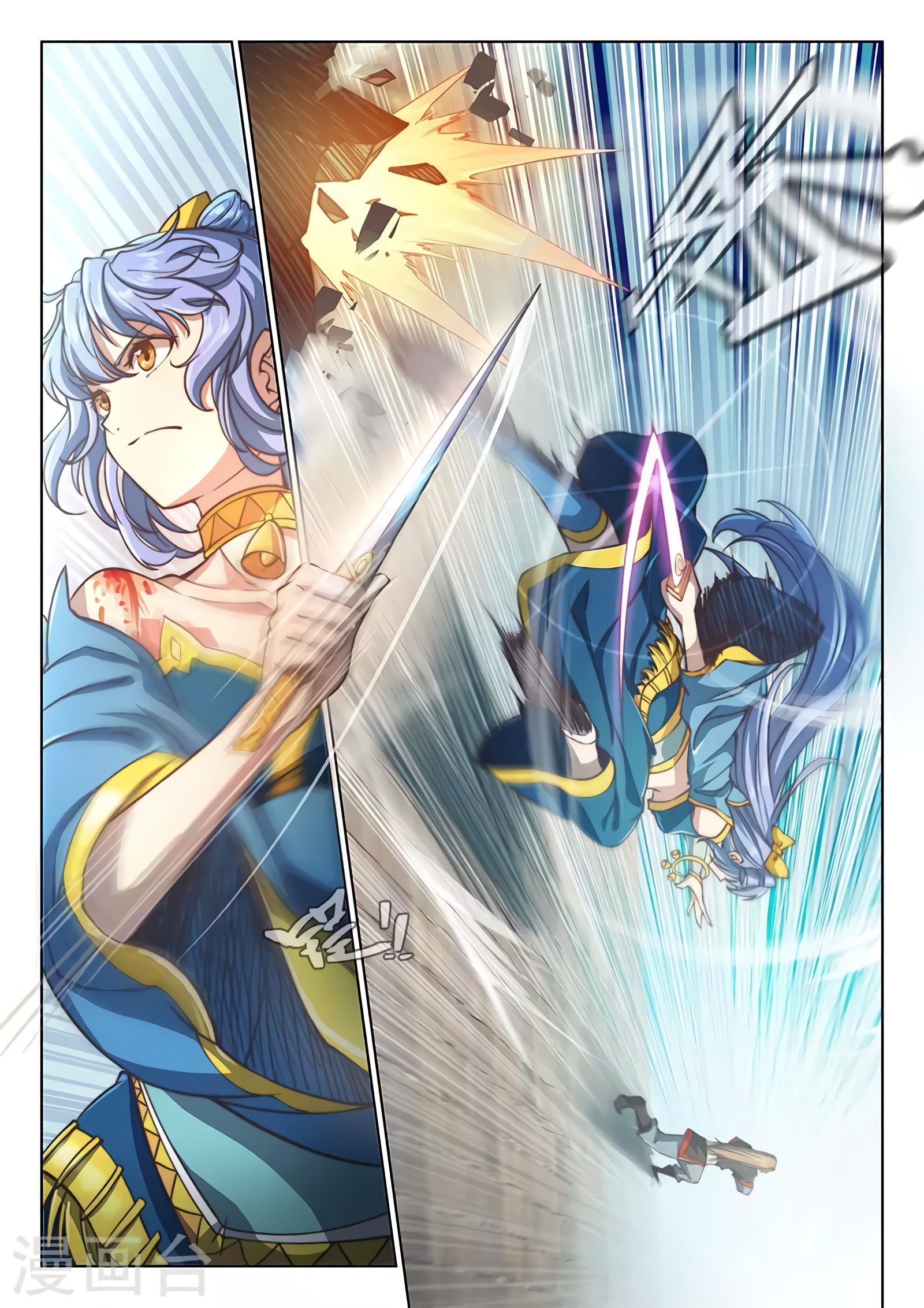 Манга Тайный мир между вратами - Глава 90 Страница 8