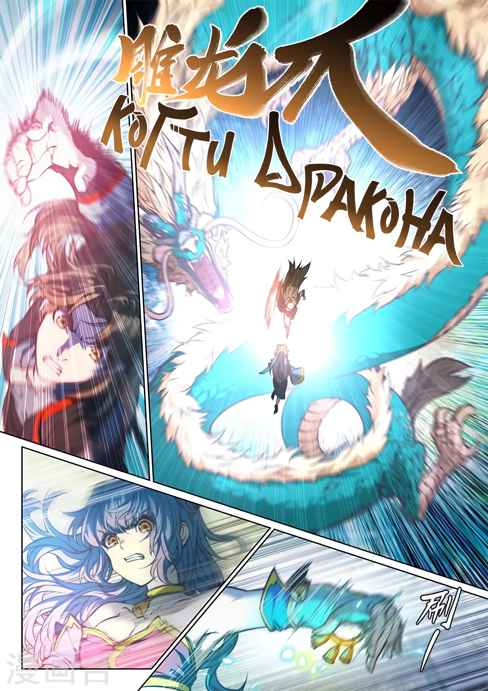 Манга Тайный мир между вратами - Глава 90 Страница 5