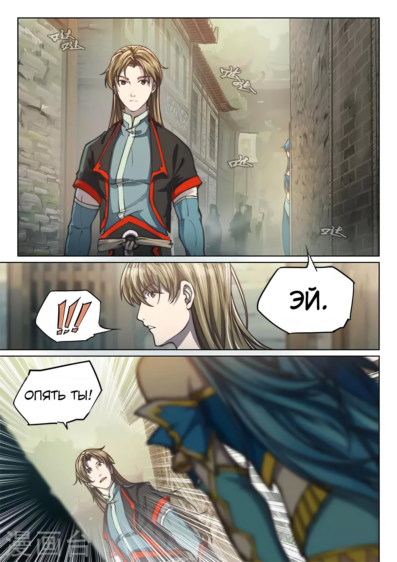 Манга Тайный мир между вратами - Глава 89 Страница 8